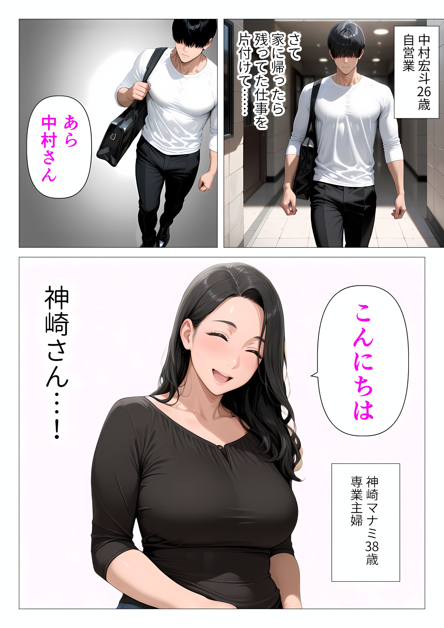 ま●こを貸してくれる隣人の人妻とあまあまセックスした話(人妻が薫る部屋)3