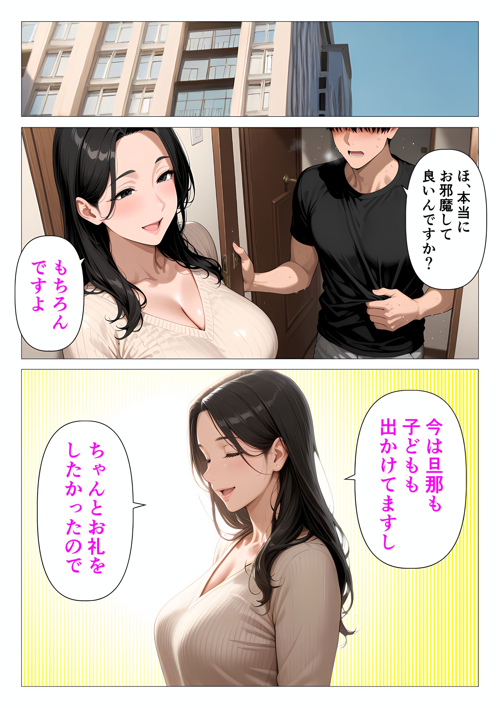 ま●こを貸してくれる隣人の人妻とあまあまセックスした話(人妻が薫る部屋)17