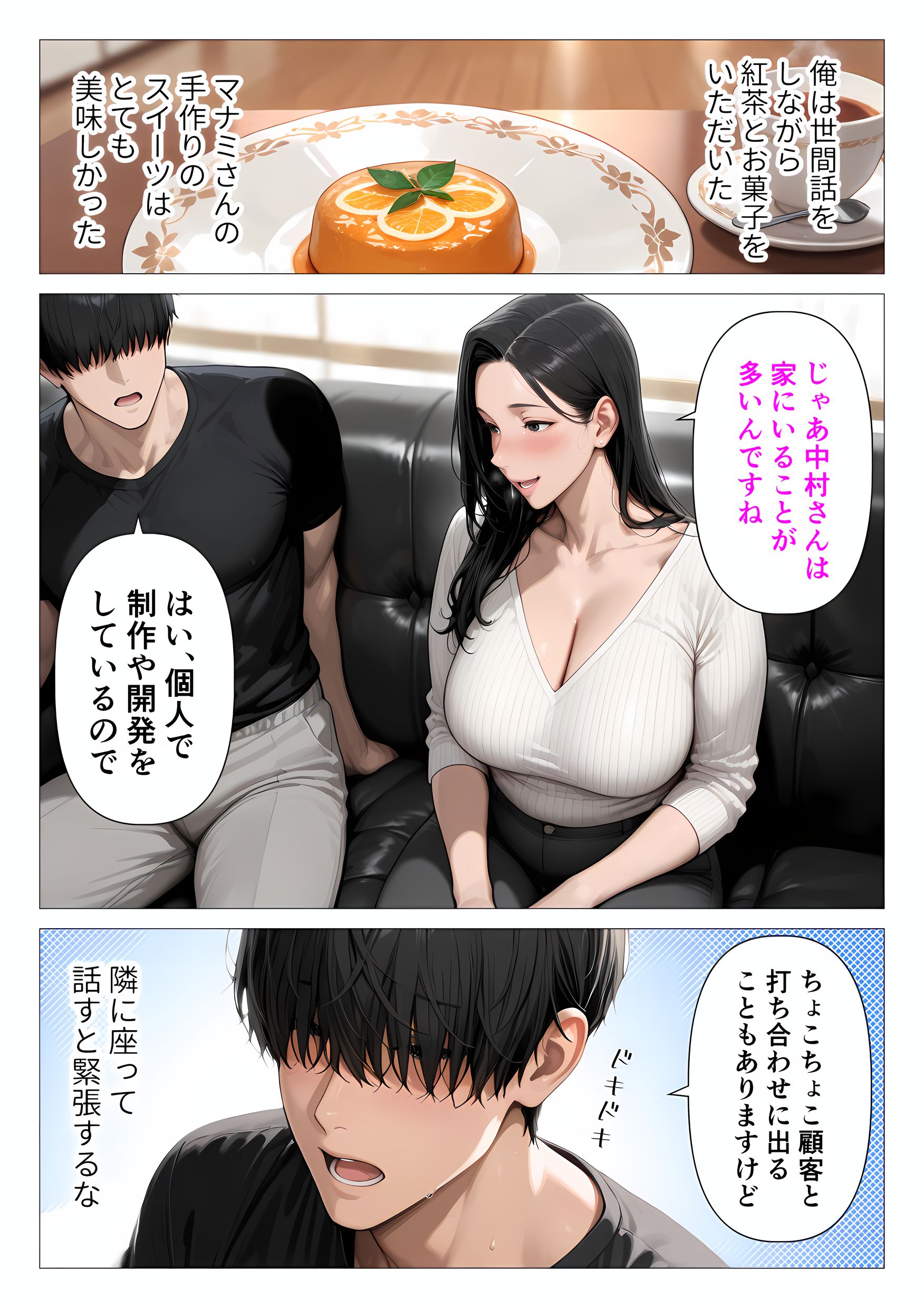 ま●こを貸してくれる隣人の人妻とあまあまセックスした話(人妻が薫る部屋)18