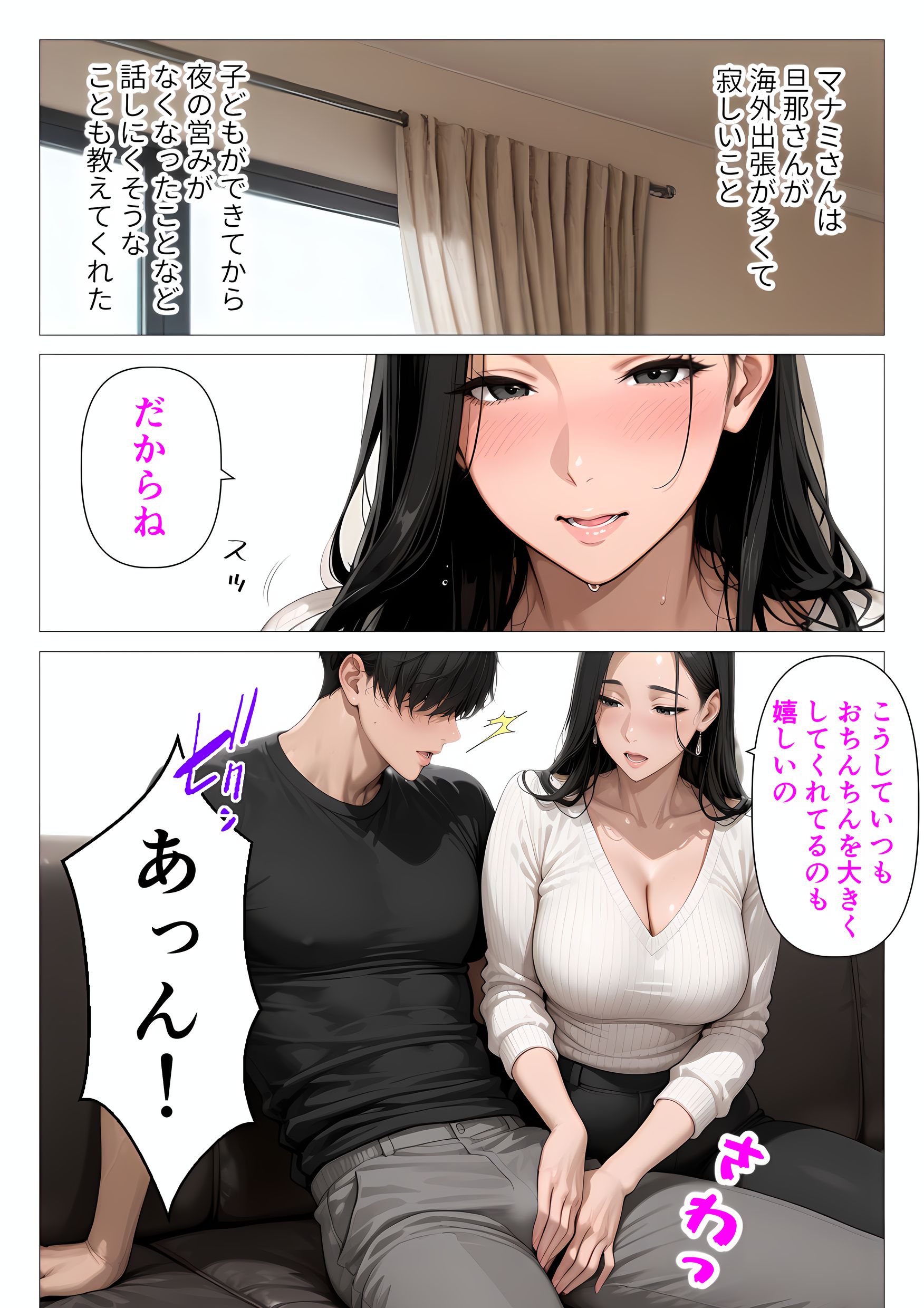 ま●こを貸してくれる隣人の人妻とあまあまセックスした話(人妻が薫る部屋)22
