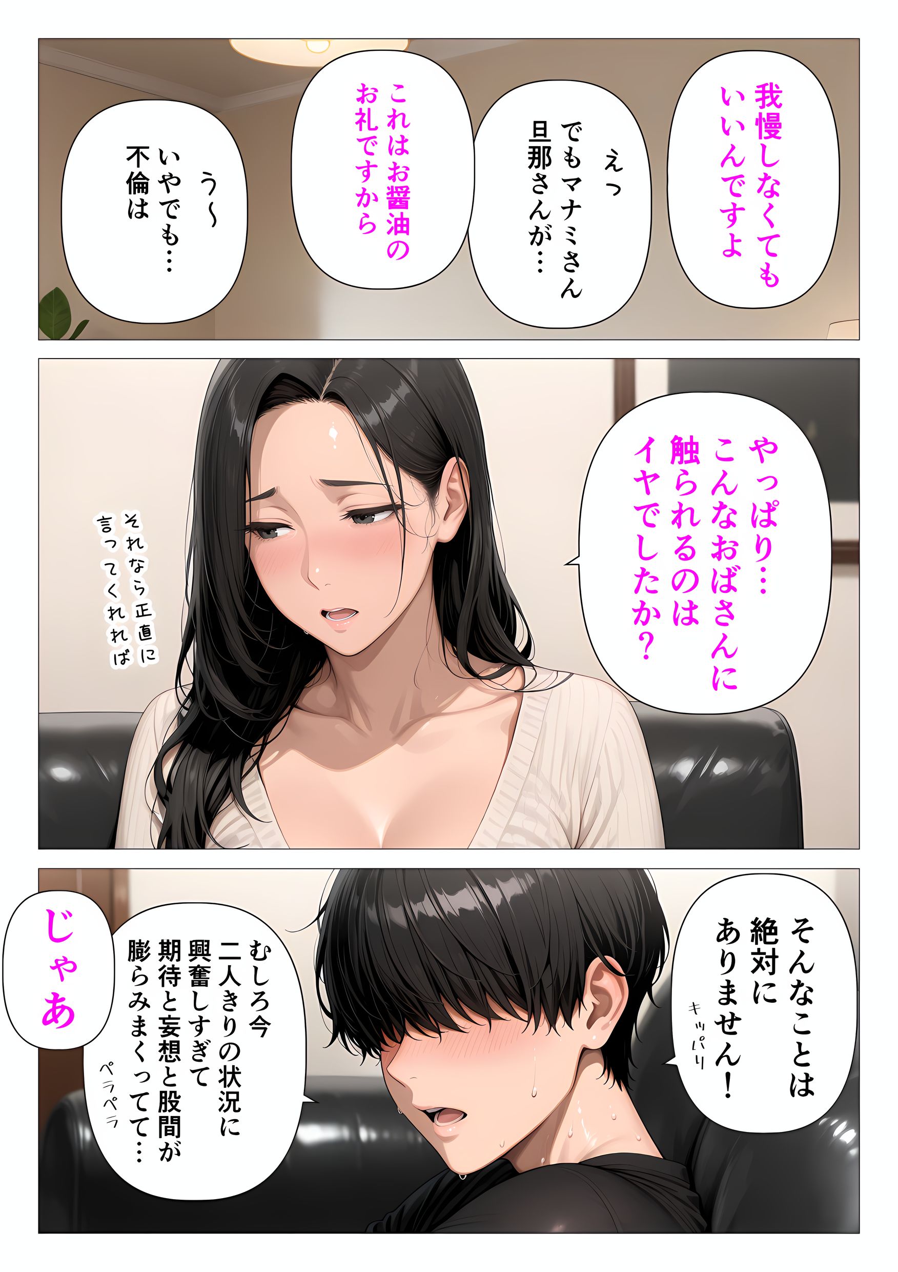 ま●こを貸してくれる隣人の人妻とあまあまセックスした話(人妻が薫る部屋)24