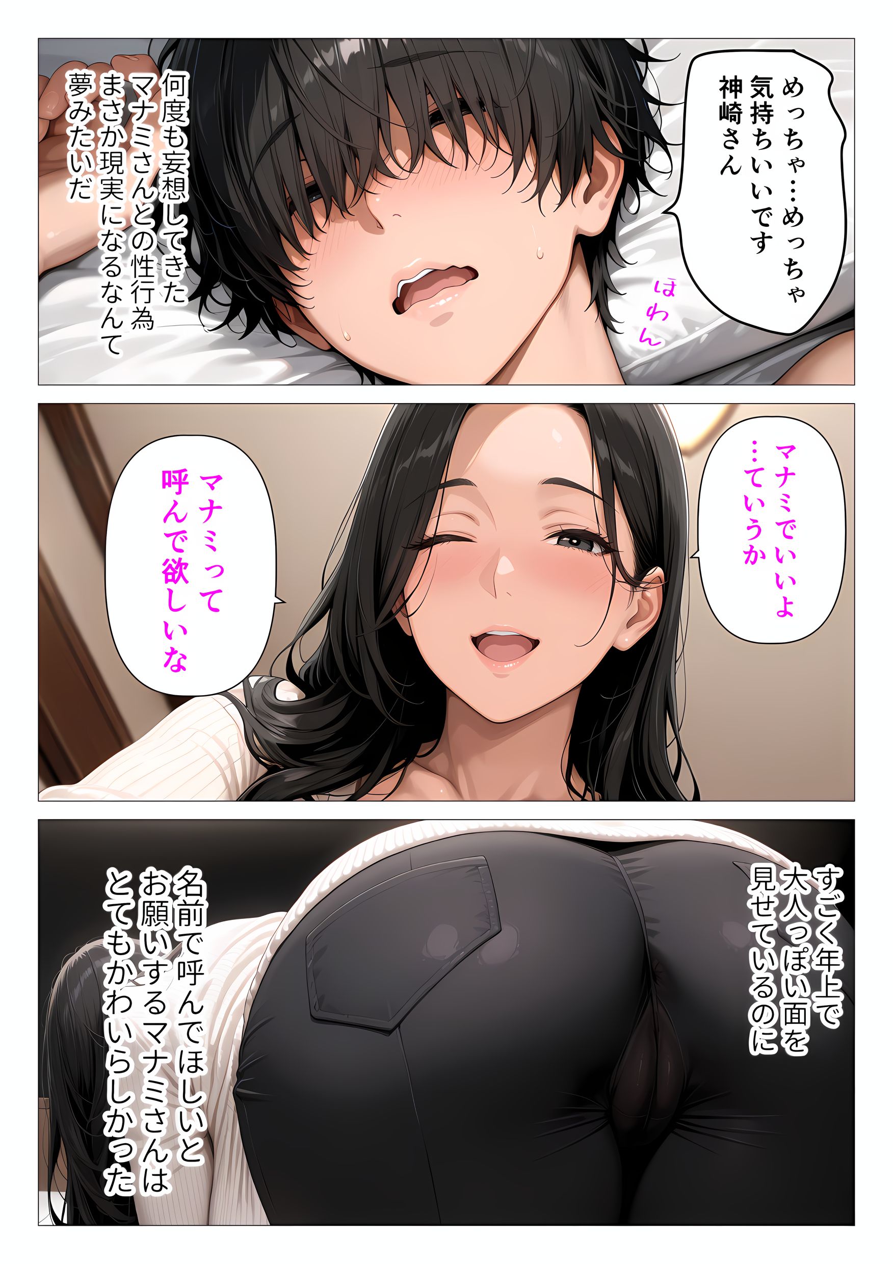 ま●こを貸してくれる隣人の人妻とあまあまセックスした話(人妻が薫る部屋)29