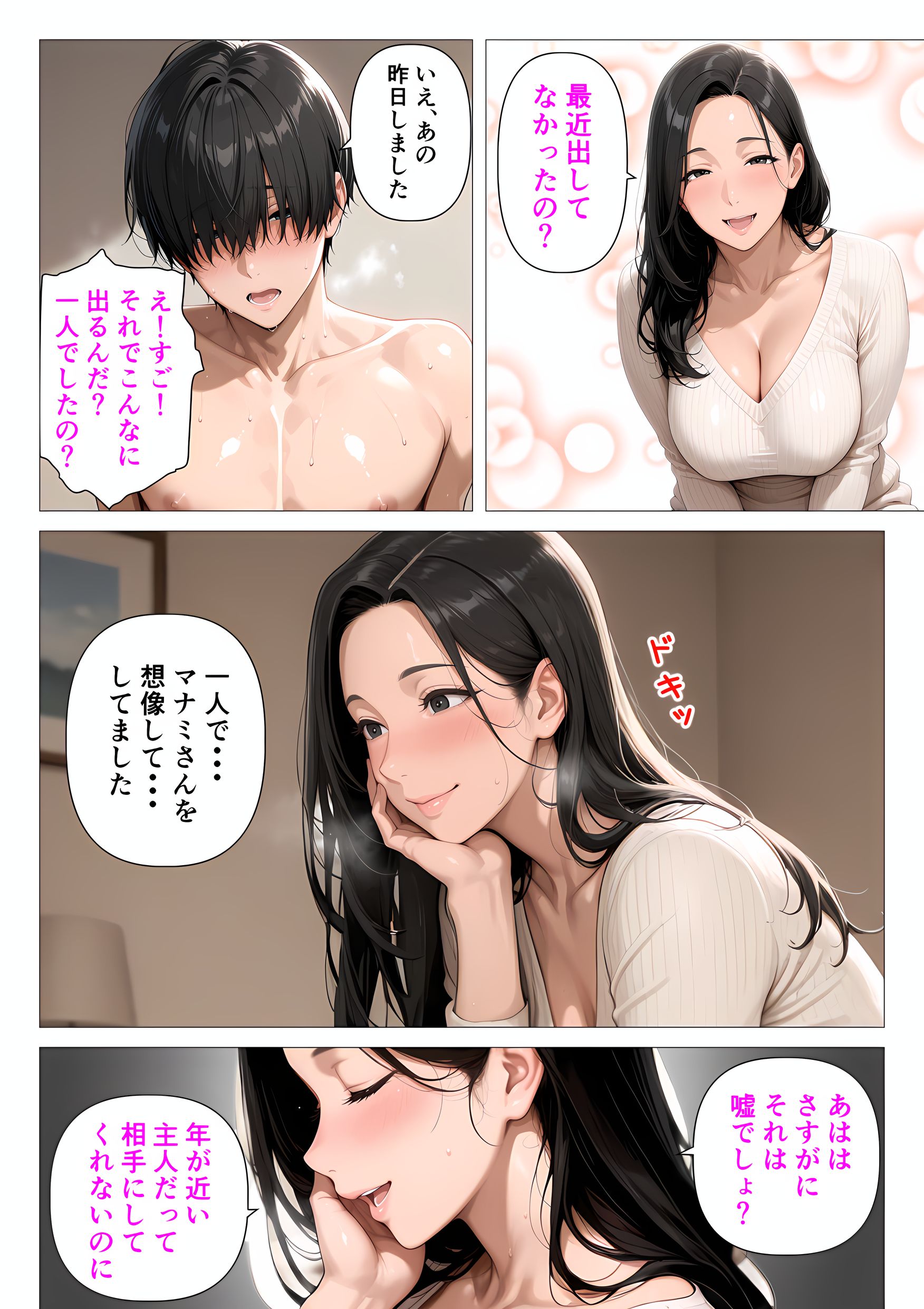 ま●こを貸してくれる隣人の人妻とあまあまセックスした話(人妻が薫る部屋)35