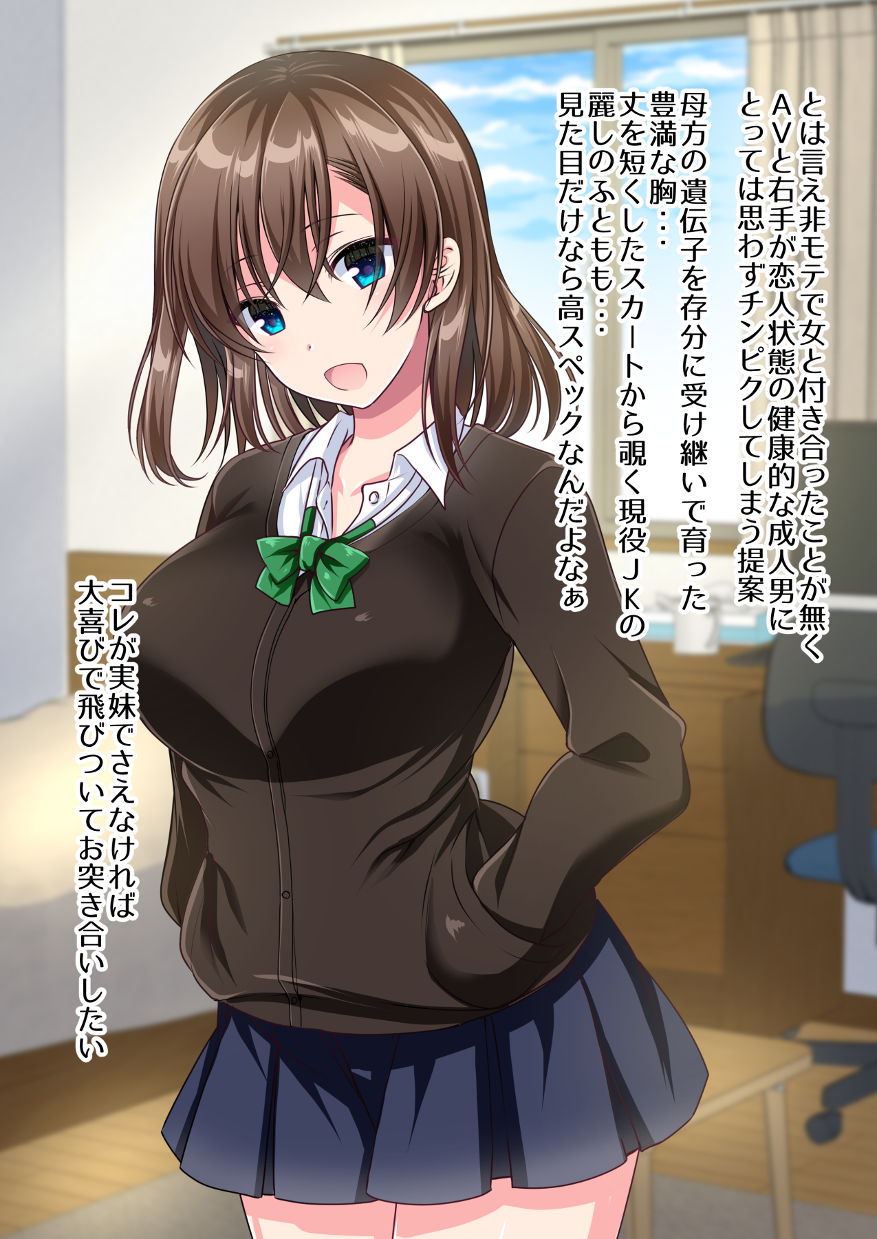 JK妹と過ごすエッチな1週間〜妹と生ハメセックスで童貞卒業するまで〜(かそくえっぢ)4