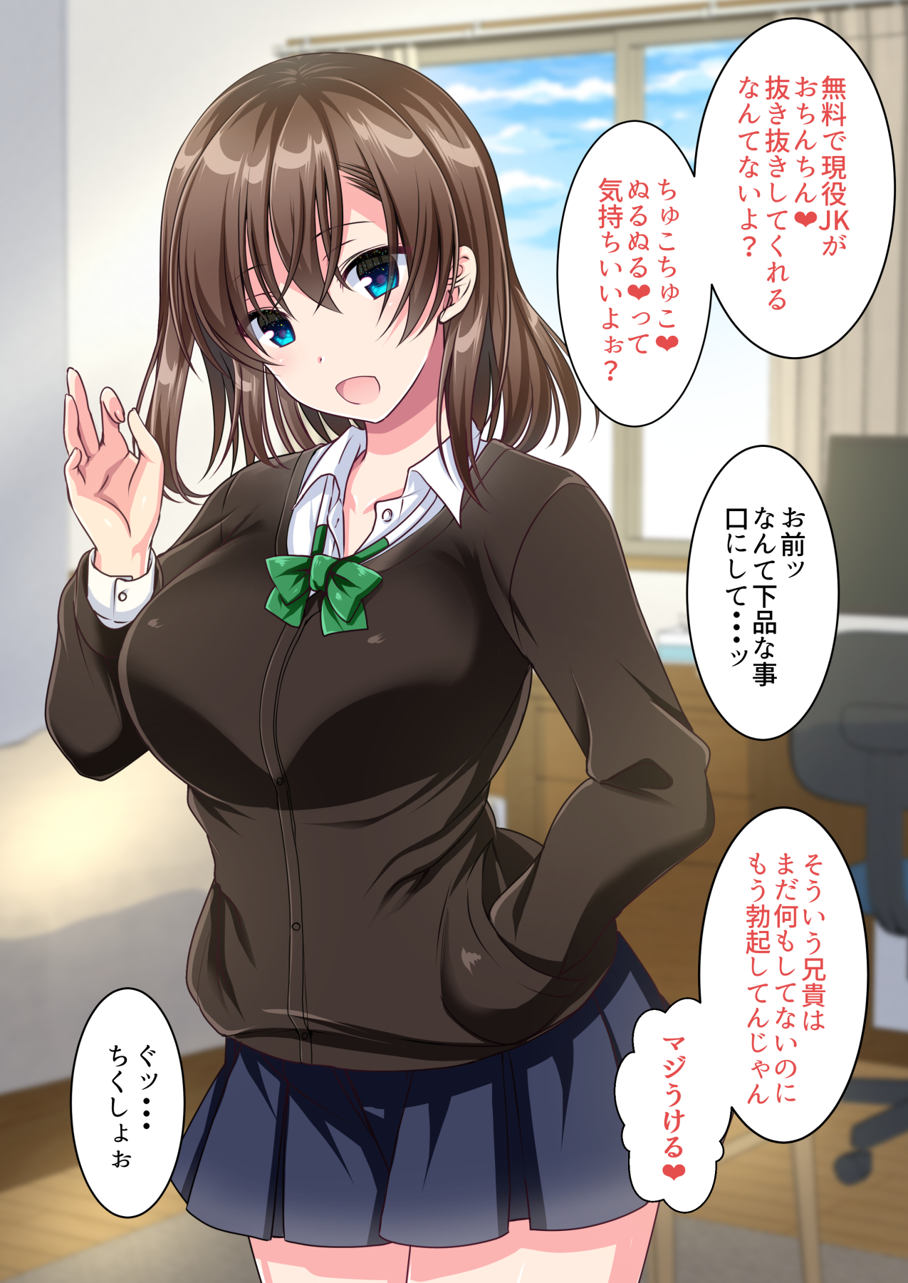 JK妹と過ごすエッチな1週間〜妹と生ハメセックスで童貞卒業するまで〜(かそくえっぢ)5