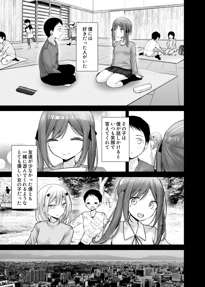 オナホキョウシツspin-off（嘘つき屋）6