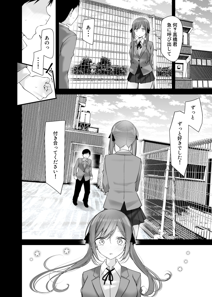 オナホキョウシツspin-off（嘘つき屋）7