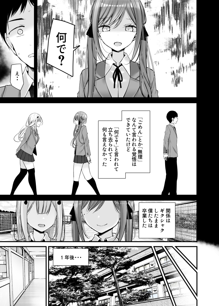 オナホキョウシツspin-off（嘘つき屋）8