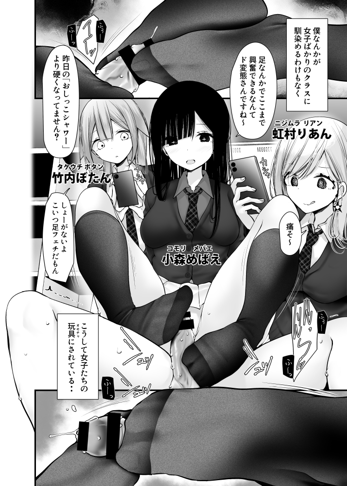 オナホキョウシツspin-off（嘘つき屋）11