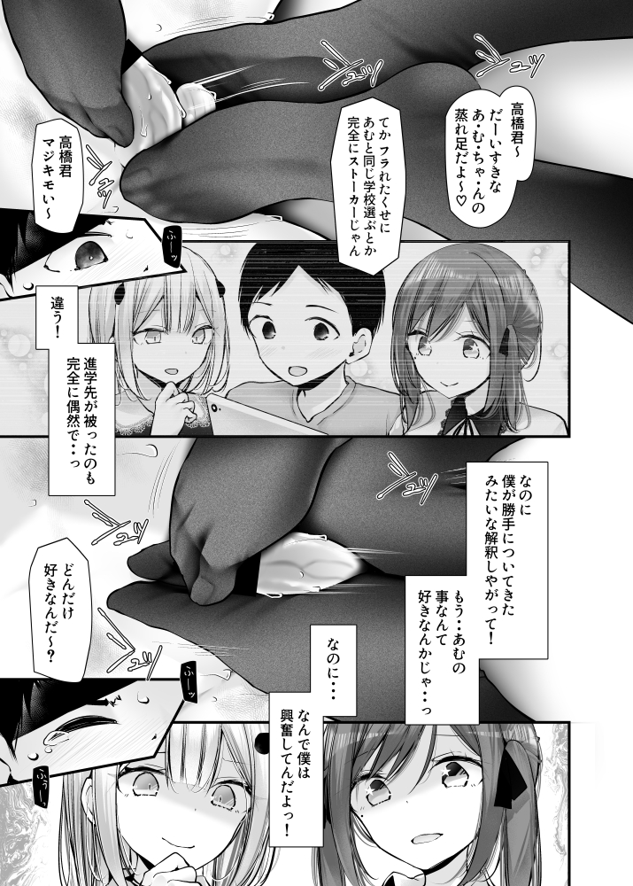 オナホキョウシツspin-off（嘘つき屋）14