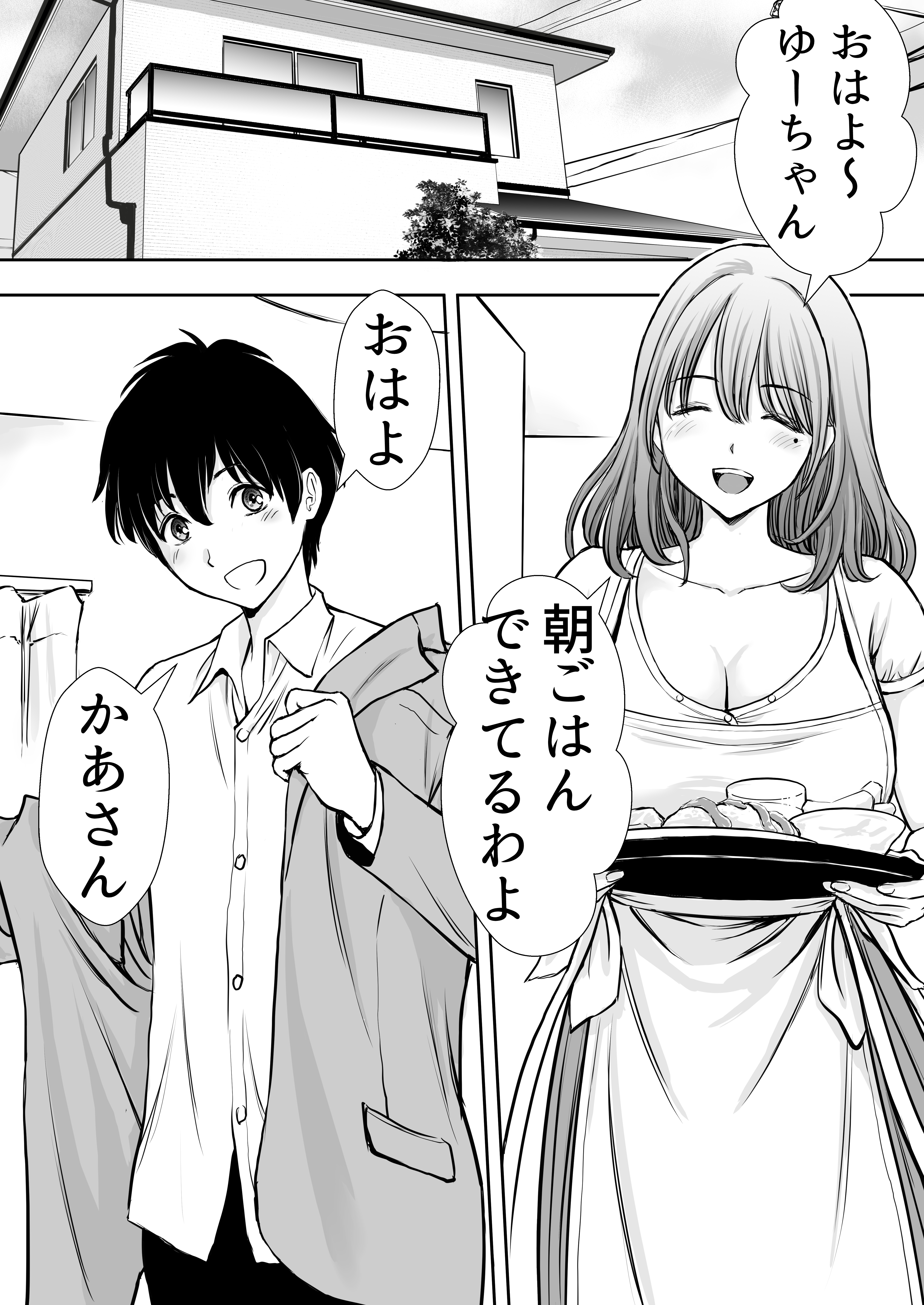 僕のかーちゃんがひきこもりニートデブ兄貴の性処理オナホになっていた話（たろバウム）5