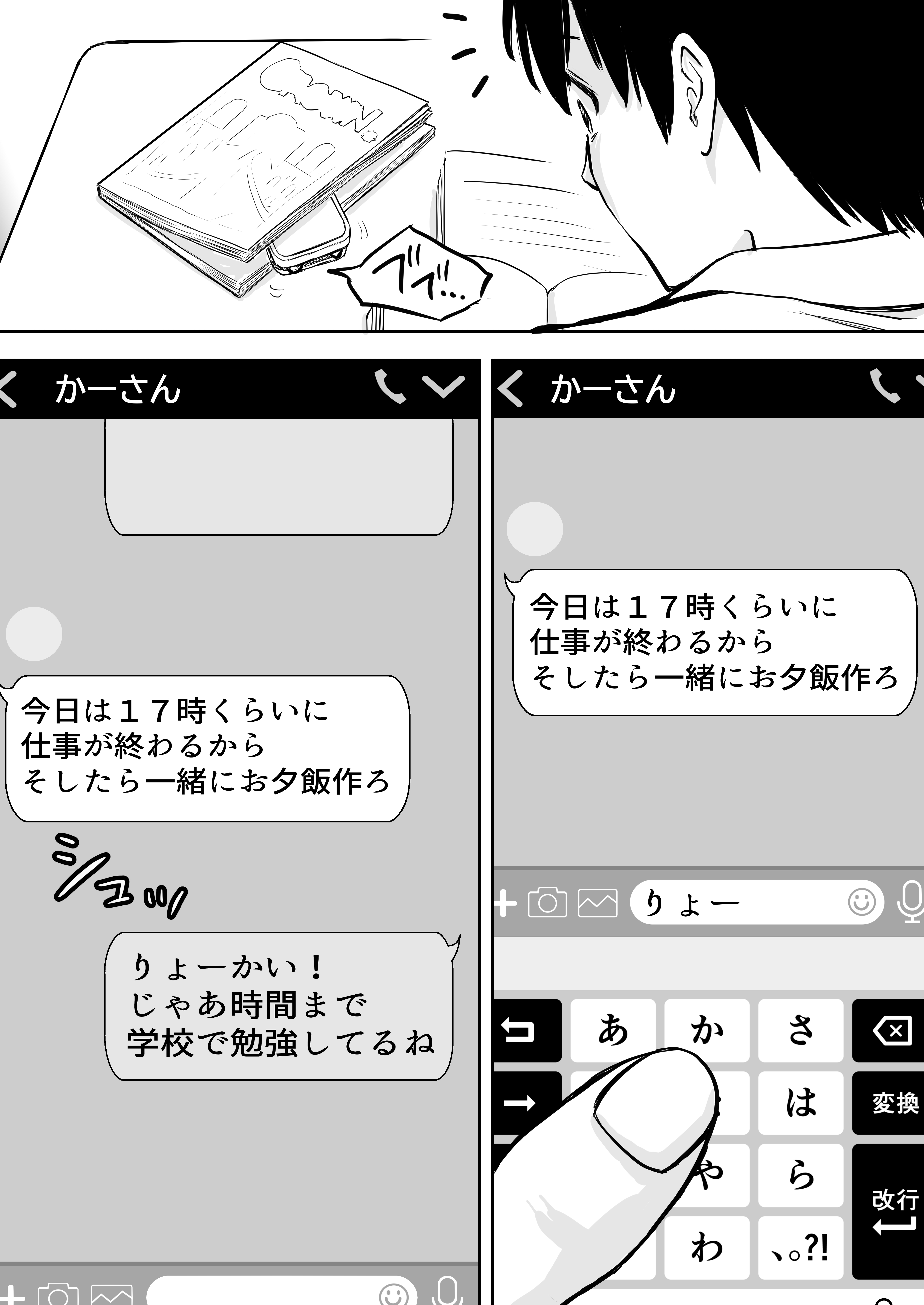 僕のかーちゃんがひきこもりニートデブ兄貴の性処理オナホになっていた話（たろバウム）15
