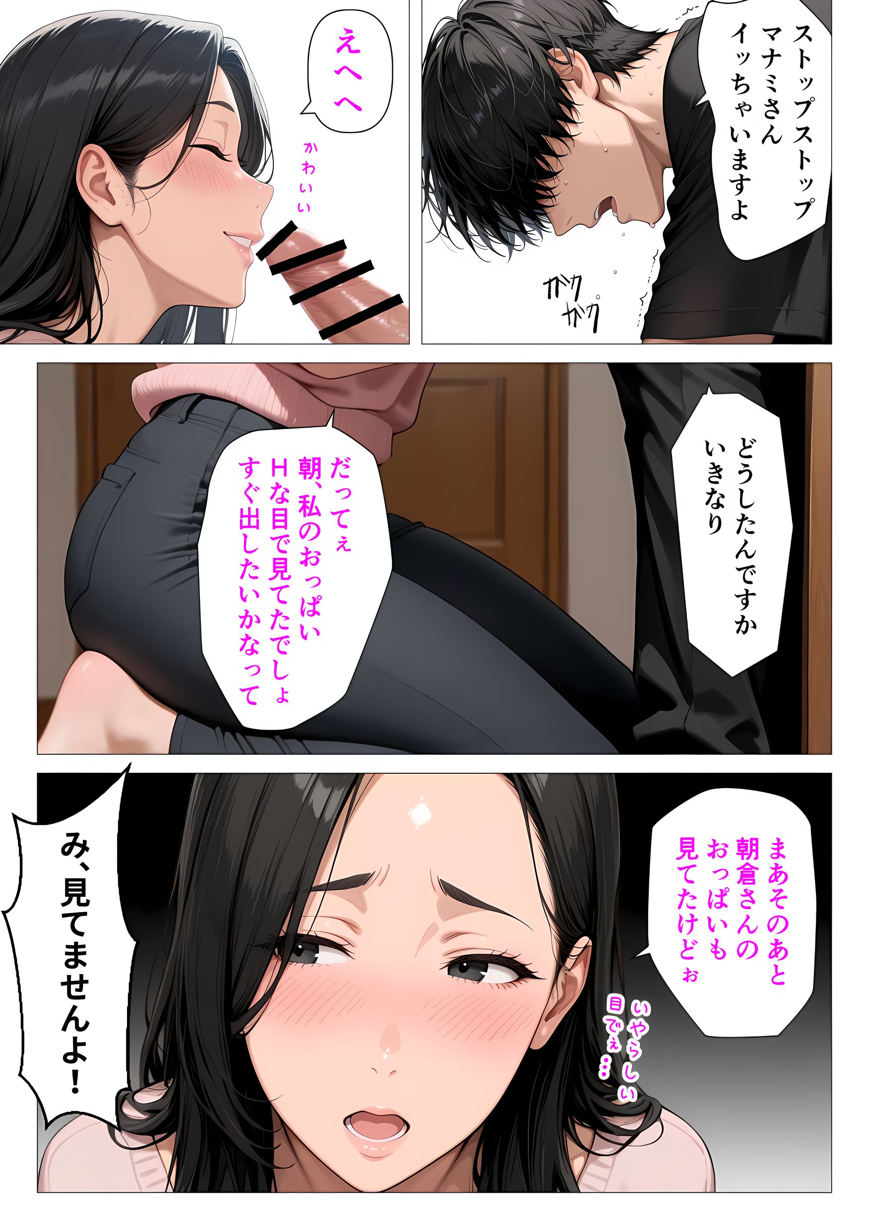 むちむち肉感の美巨乳人妻と露天風呂でイチャラブ絶頂生ハメH 〜NTRの悪夢を乗り越える不倫純愛物語〜(人妻が薫る部屋)7