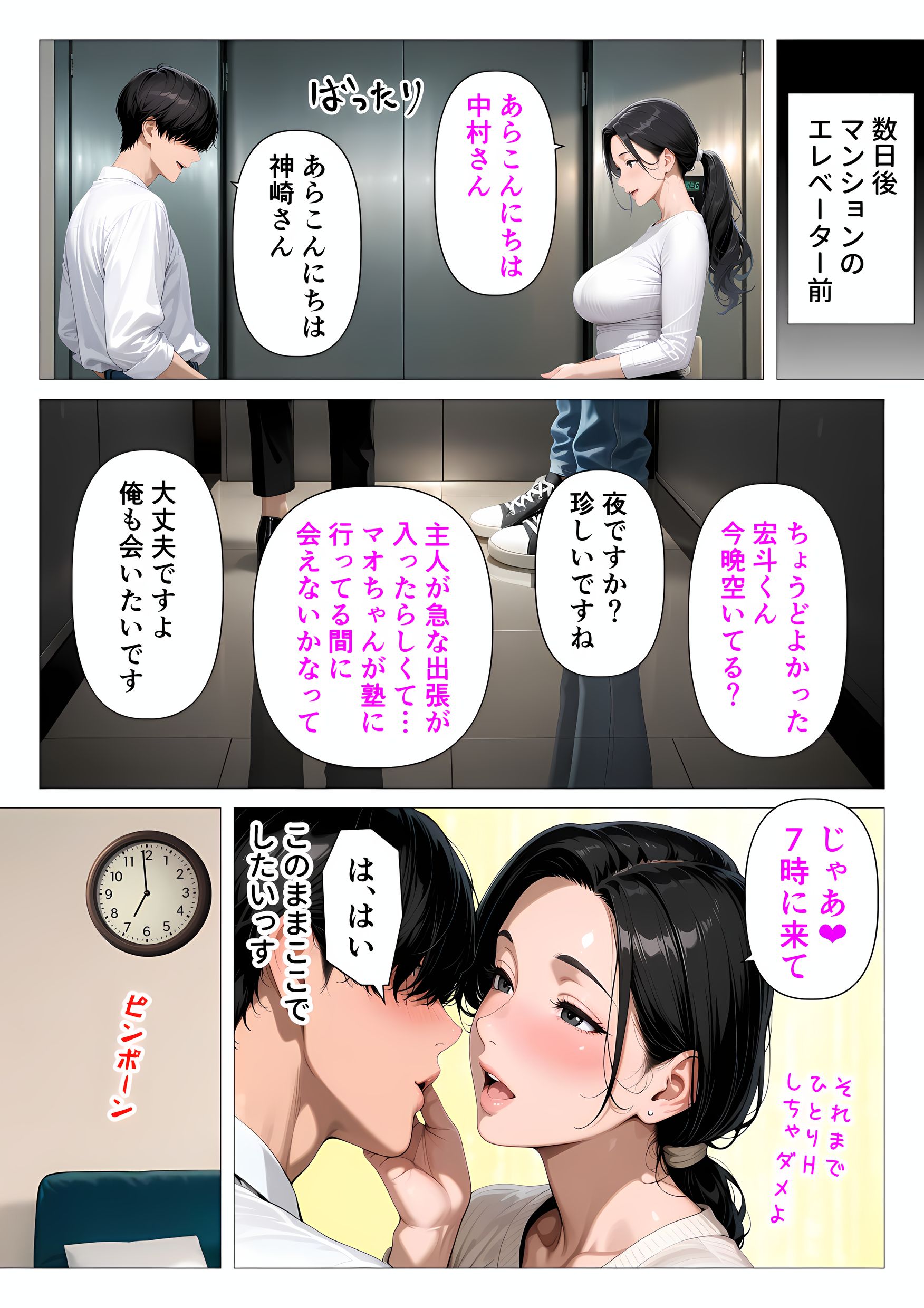 むちむち肉感の美巨乳人妻と露天風呂でイチャラブ絶頂生ハメH 〜NTRの悪夢を乗り越える不倫純愛物語〜(人妻が薫る部屋)19