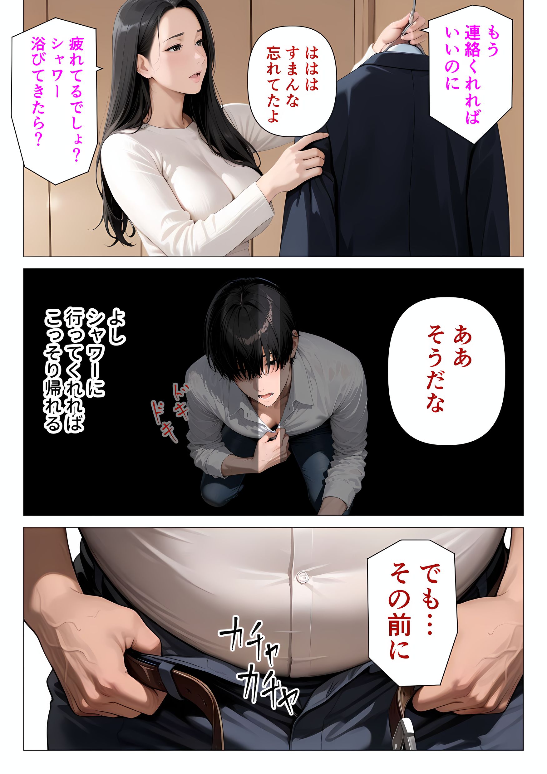 むちむち肉感の美巨乳人妻と露天風呂でイチャラブ絶頂生ハメH 〜NTRの悪夢を乗り越える不倫純愛物語〜(人妻が薫る部屋)32