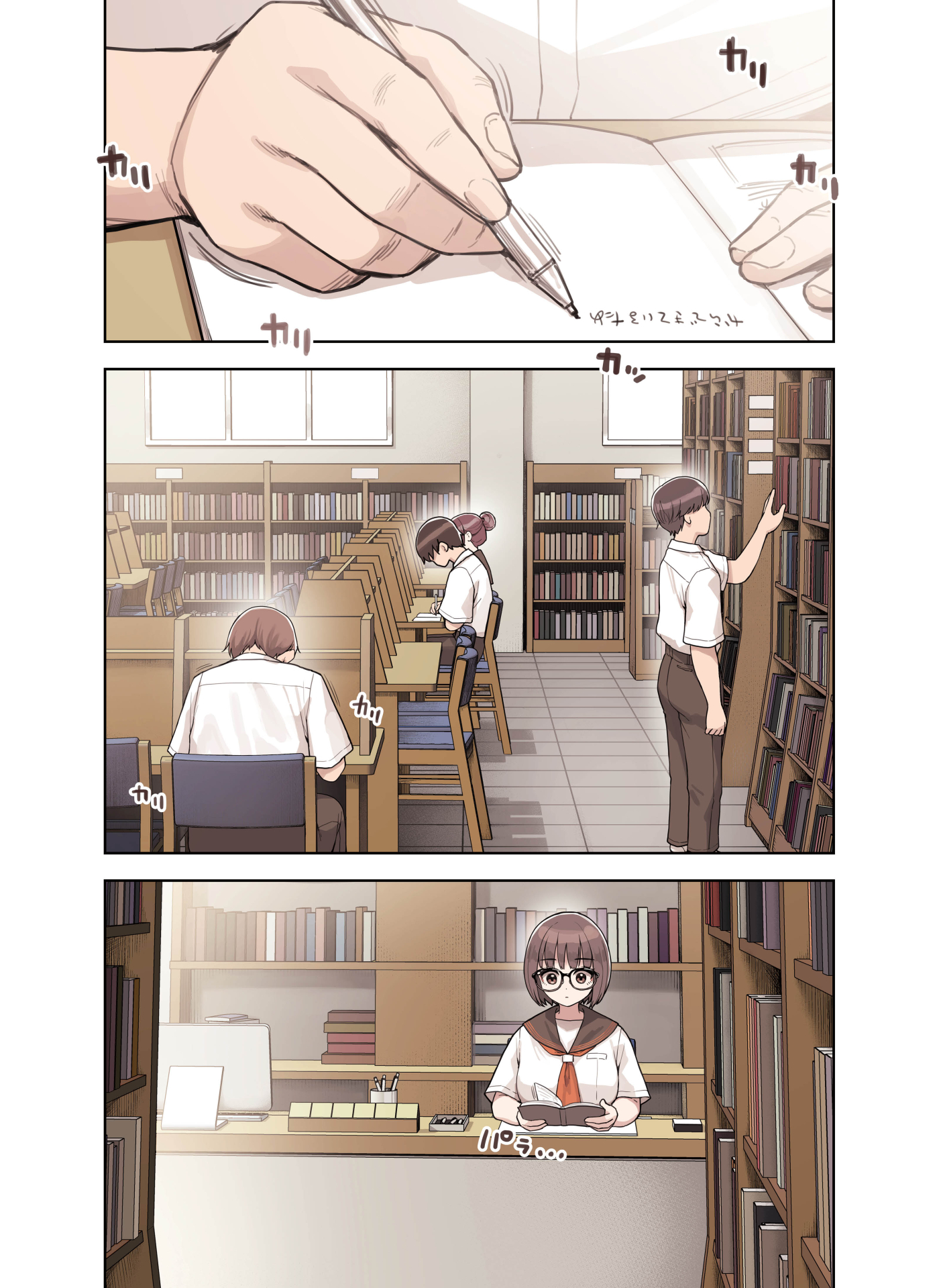 こえだしちゃだめ（ふくらすずめ）12
