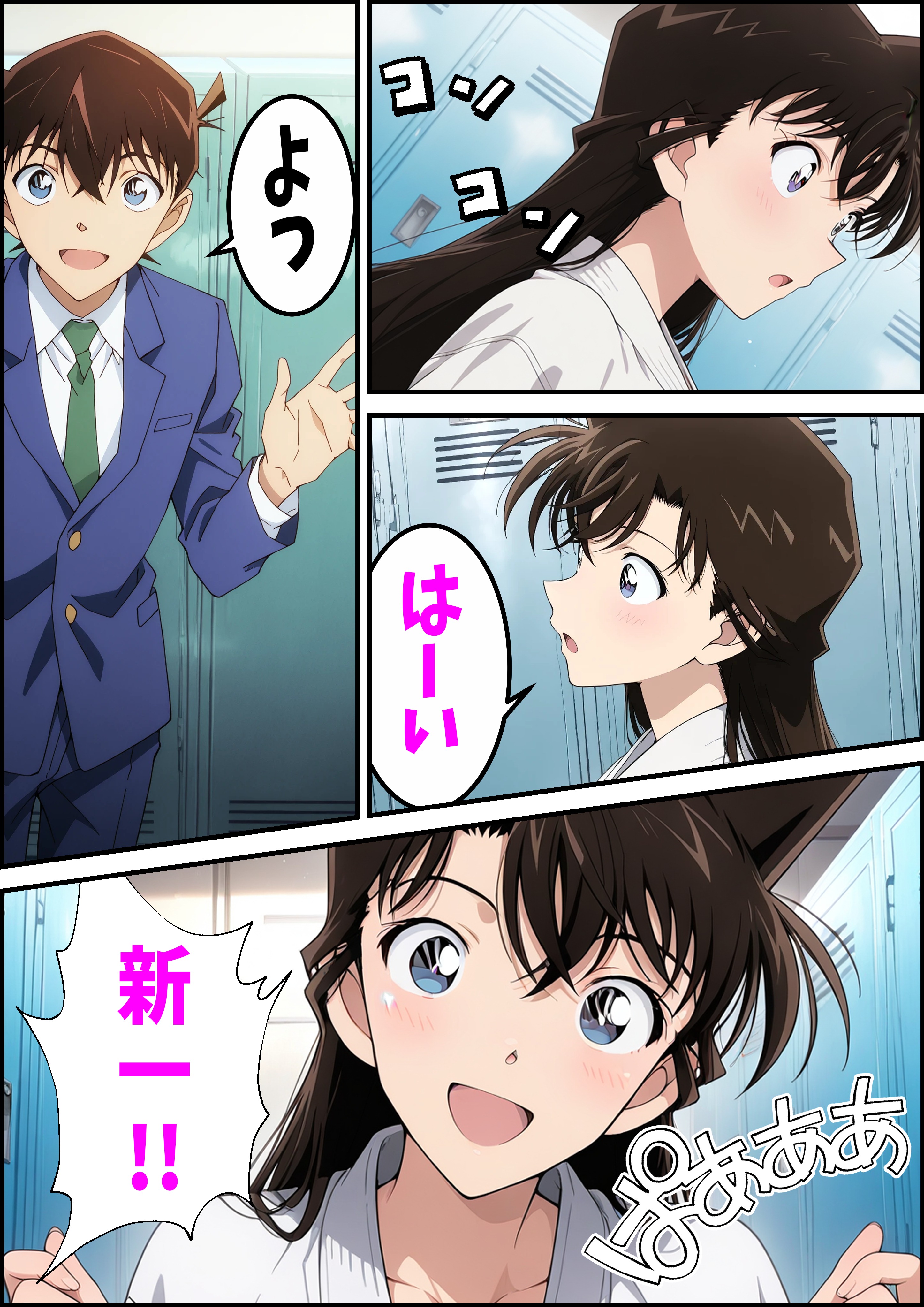 名探偵コ〇ン 毛利蘭 公然わいせつ事件 完堕ち＆AVデビュー編（ピート出版）4