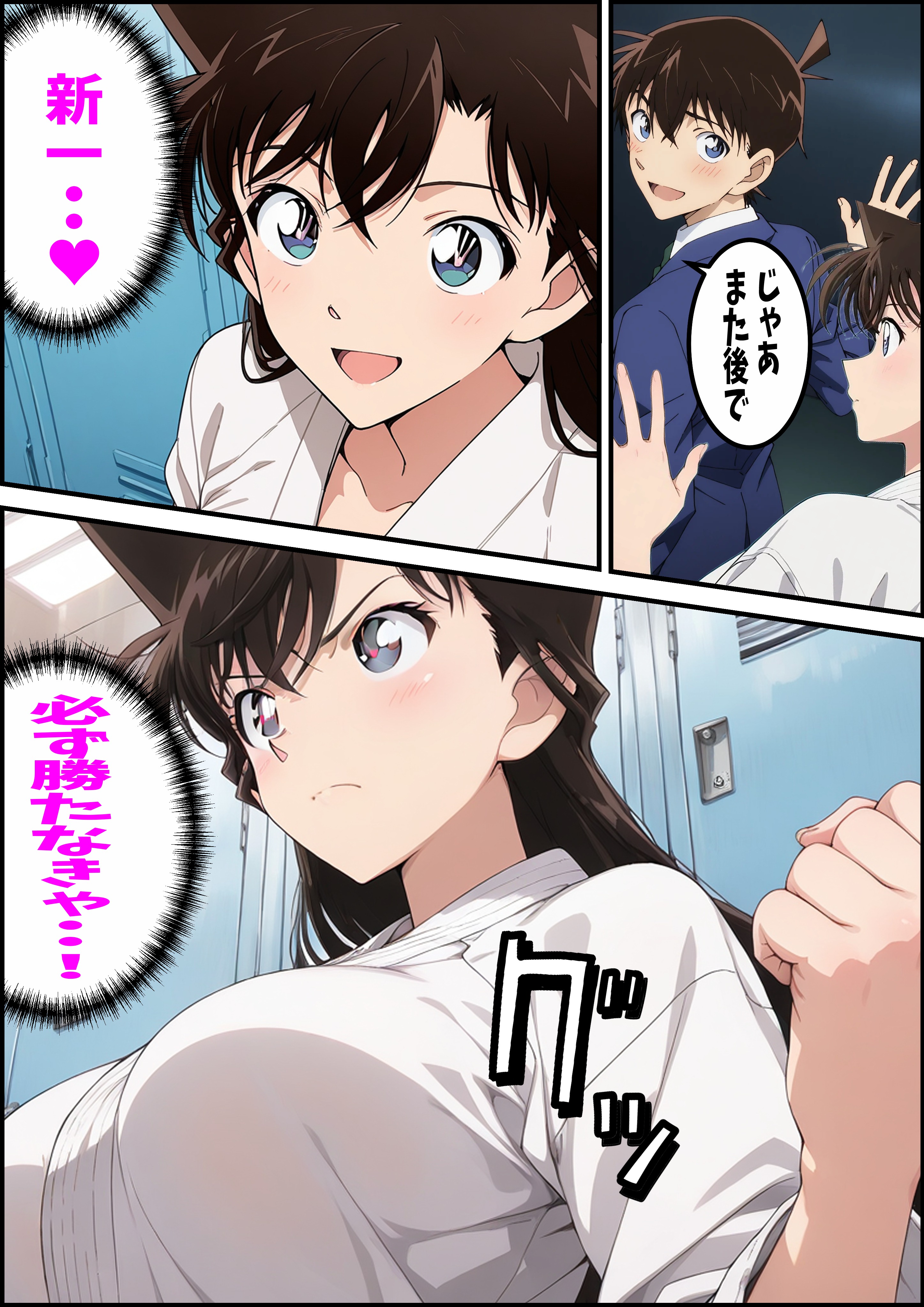 名探偵コ〇ン 毛利蘭 公然わいせつ事件 完堕ち＆AVデビュー編（ピート出版）6