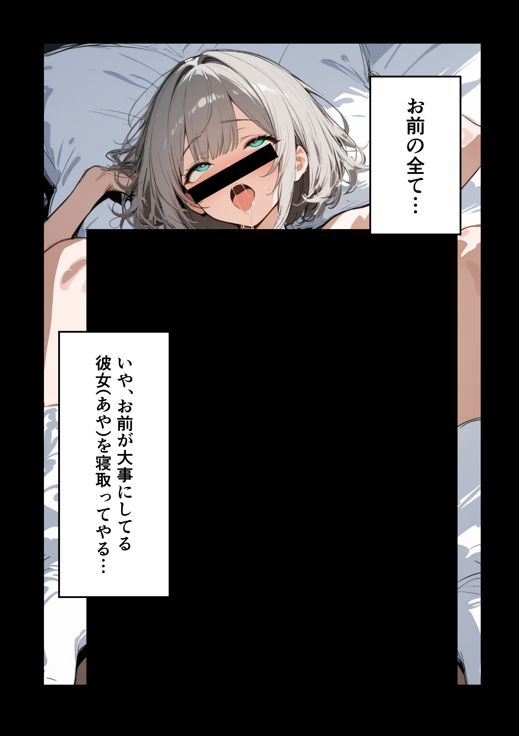 クラスで嫌いなやつの彼女をNTRしてみたら、ハメ撮り甘々えっちできちゃった話（晒し屋匿名X）3