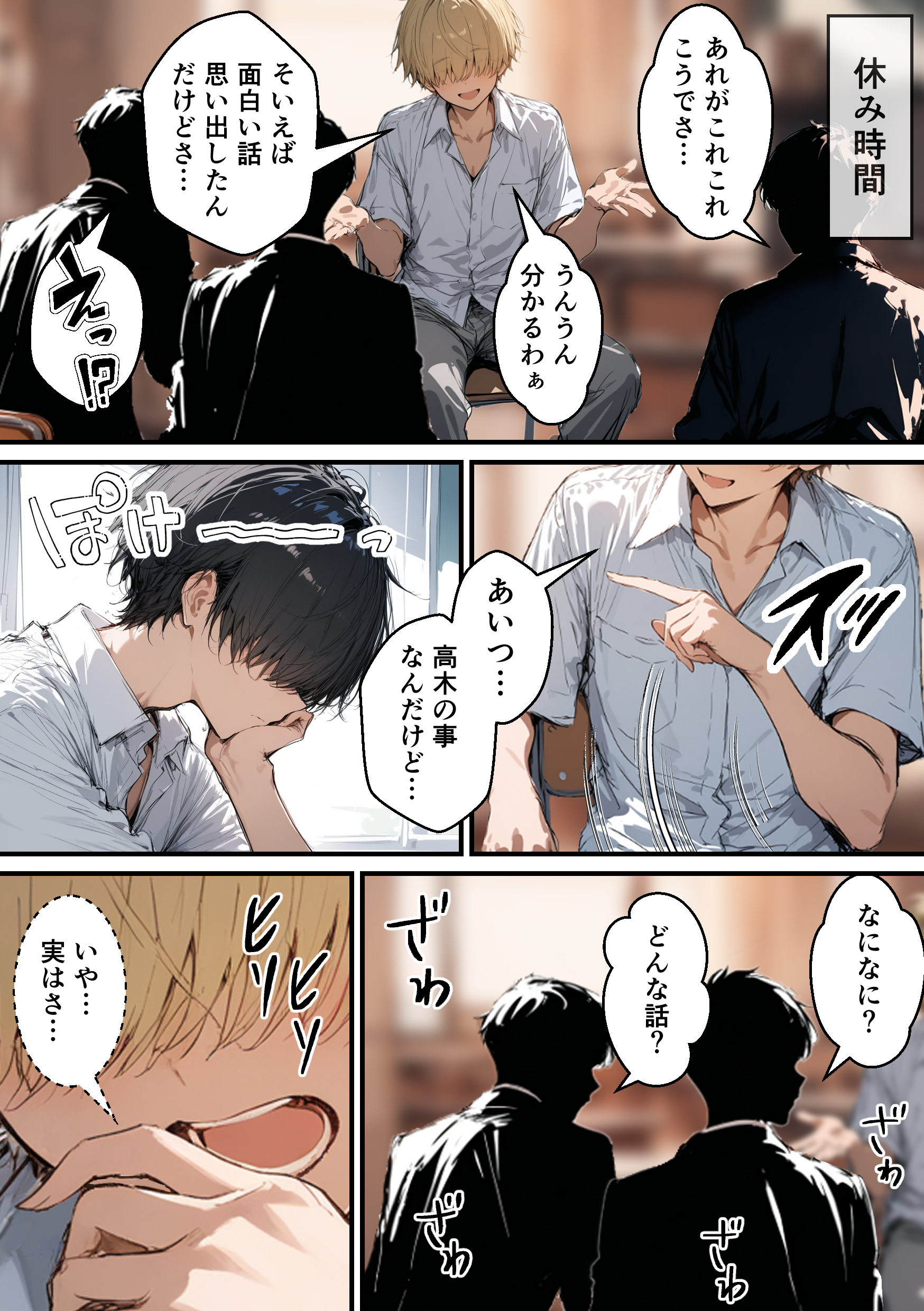クラスで嫌いなやつの彼女をNTRしてみたら、ハメ撮り甘々えっちできちゃった話（晒し屋匿名X）14