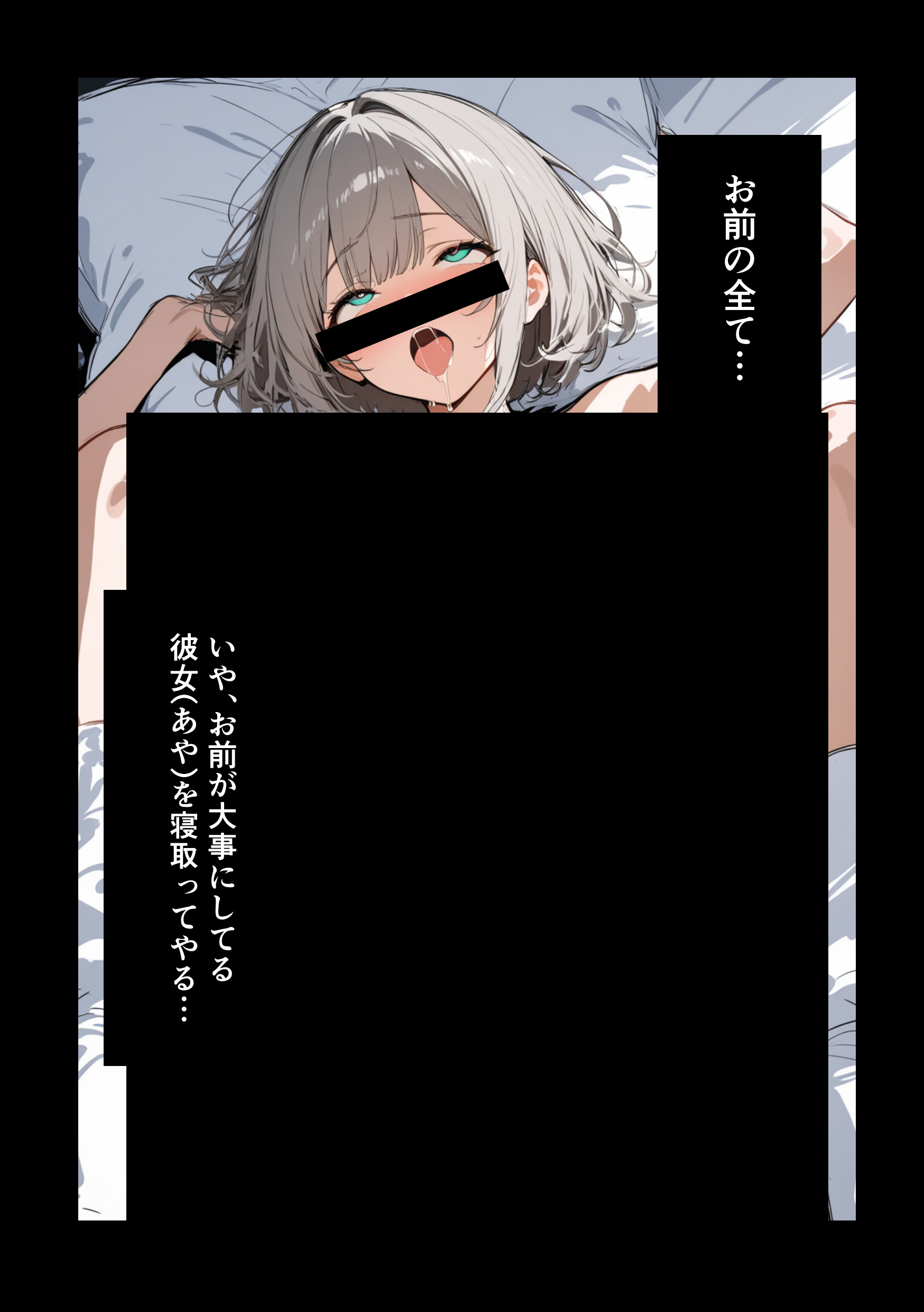 クラスで嫌いなやつの彼女をNTRしてみたら、ハメ撮り甘々えっちできちゃった話（晒し屋匿名X）18