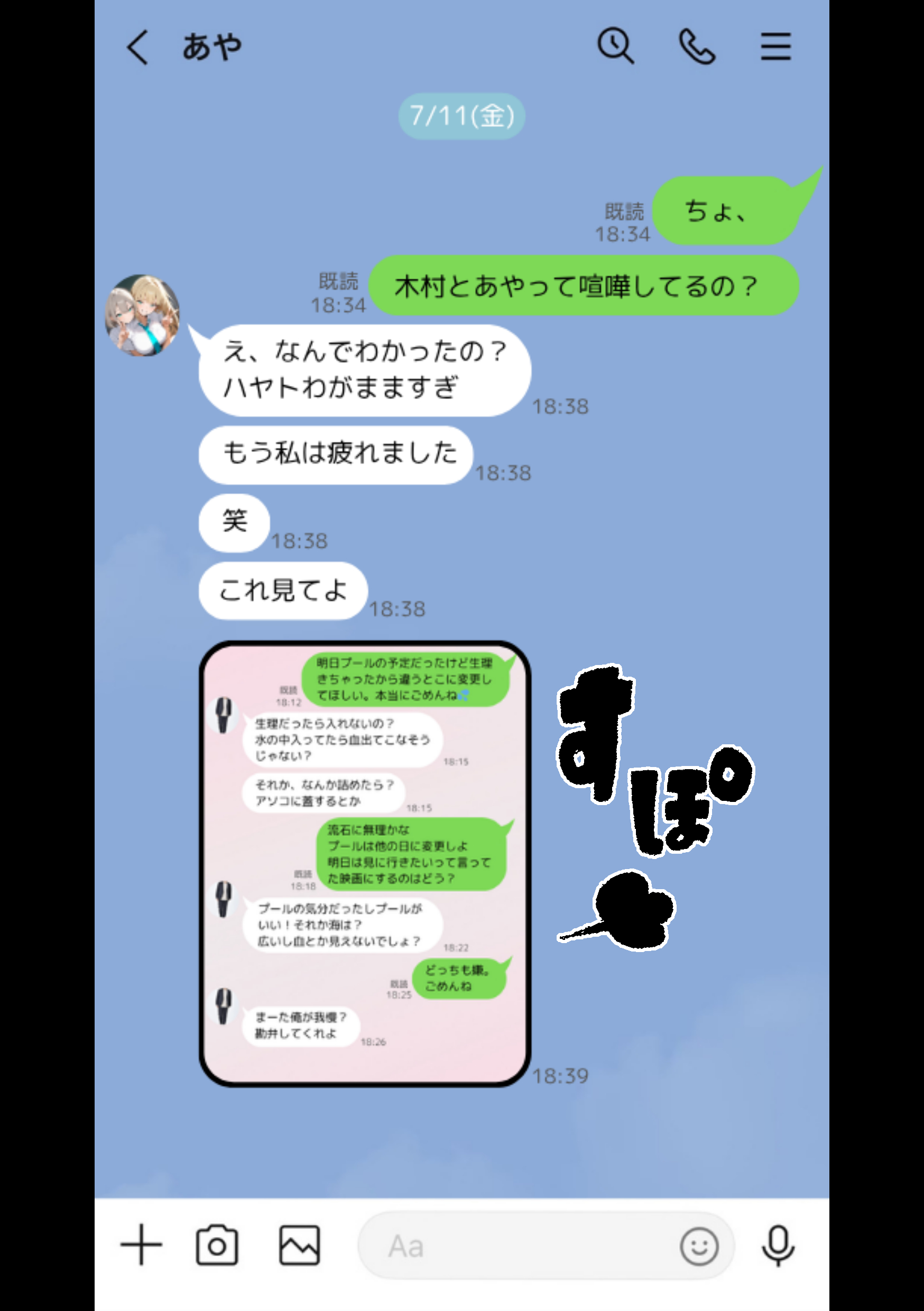 クラスで嫌いなやつの彼女をNTRしてみたら、ハメ撮り甘々えっちできちゃった話（晒し屋匿名X）21