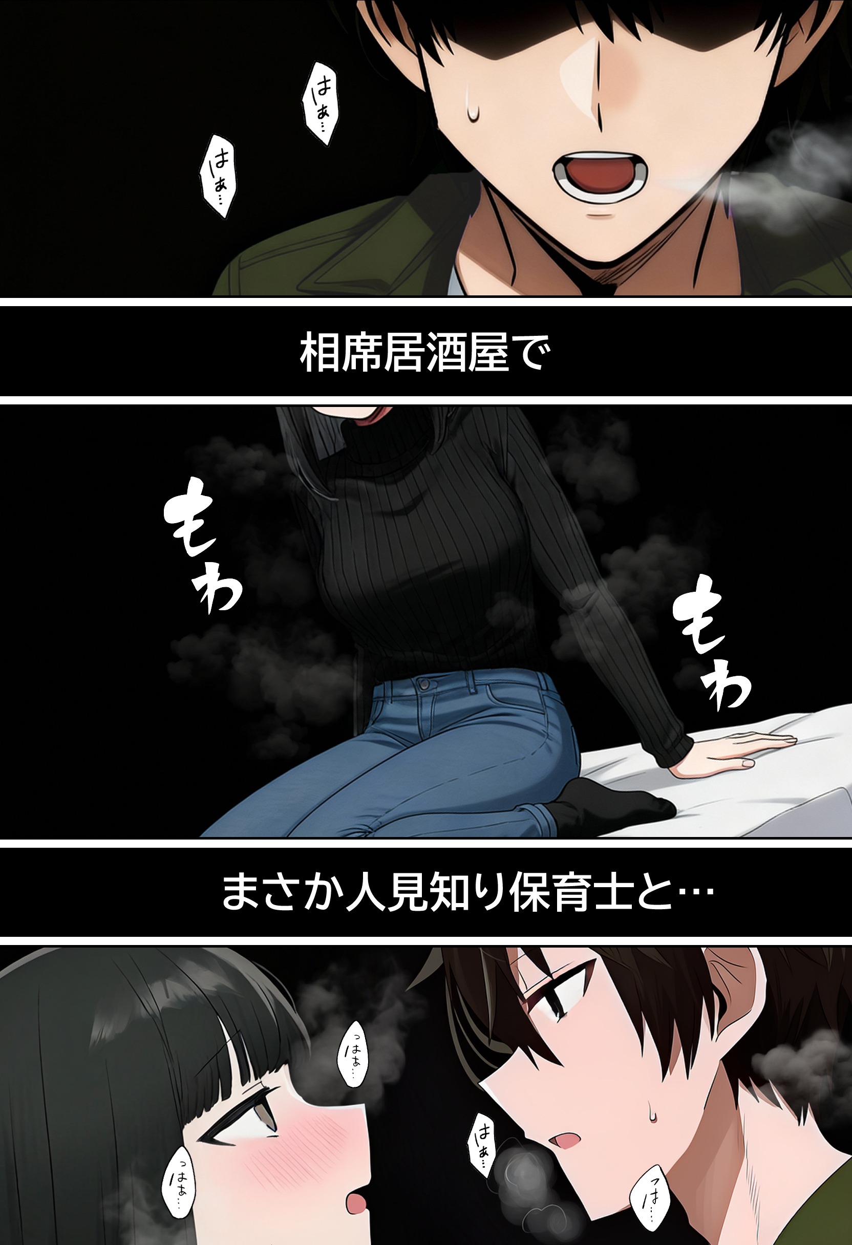 【実話】相席居酒屋で知り合った人見知り保育士ちゃん（21）とコスプレSEXした話www（実話本舗）2