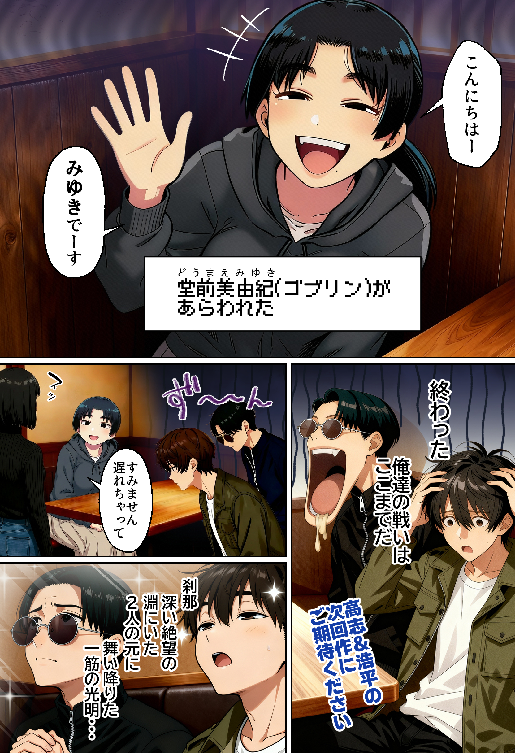 【実話】相席居酒屋で知り合った人見知り保育士ちゃん（21）とコスプレSEXした話www（実話本舗）7