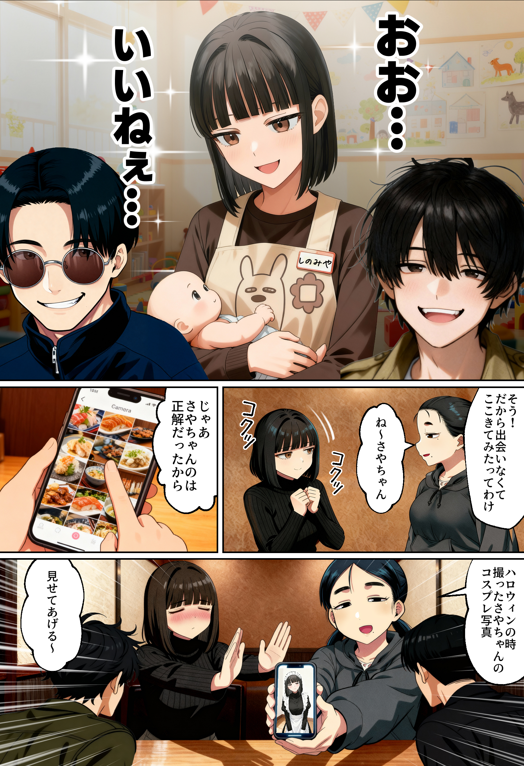 【実話】相席居酒屋で知り合った人見知り保育士ちゃん（21）とコスプレSEXした話www（実話本舗）16