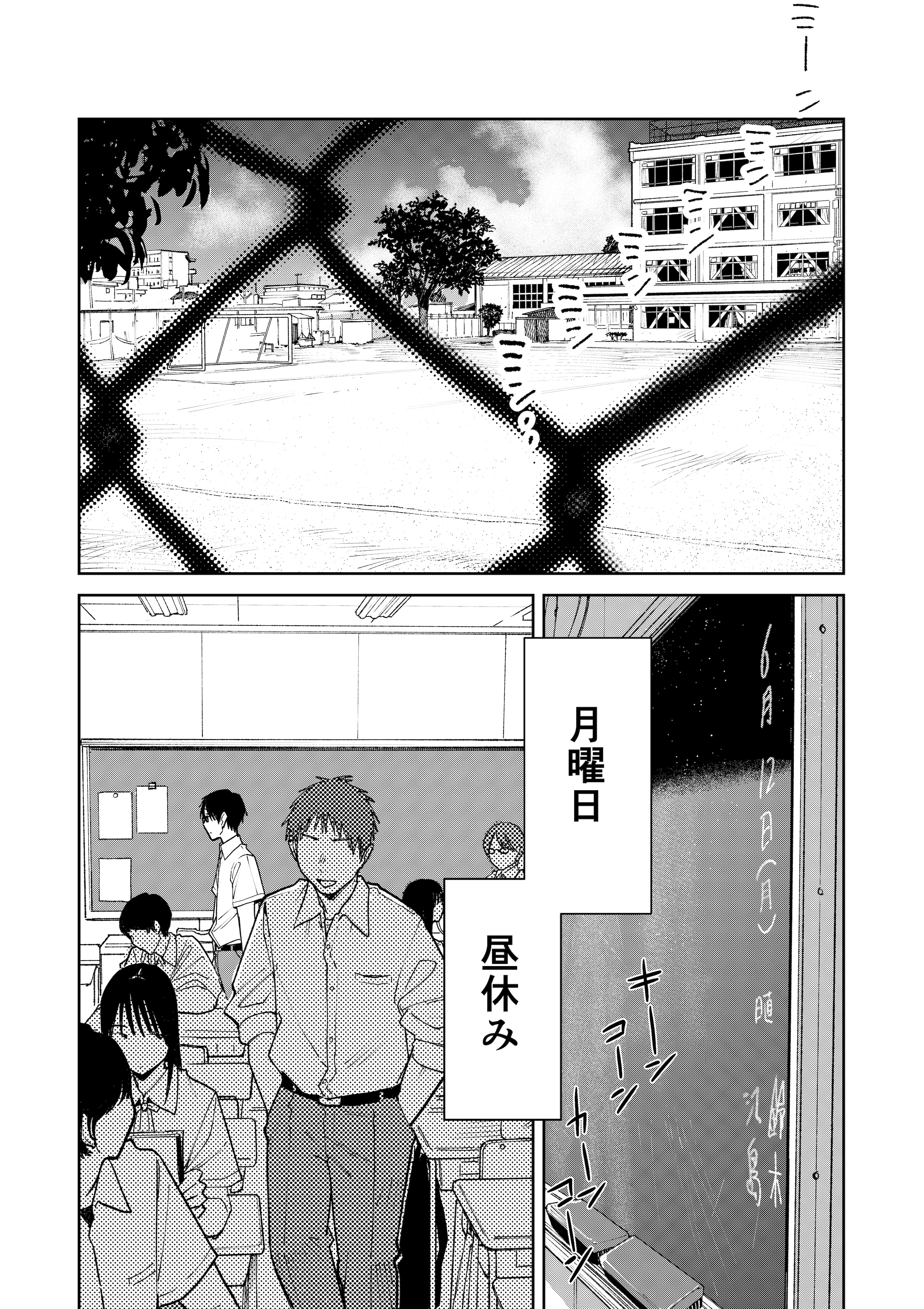 オールナイトセックス -深夜ラジオ好き同士仲良くなった同級生女子が東京遠征したら有名ハガキ職人に食われた-（かきそば）6