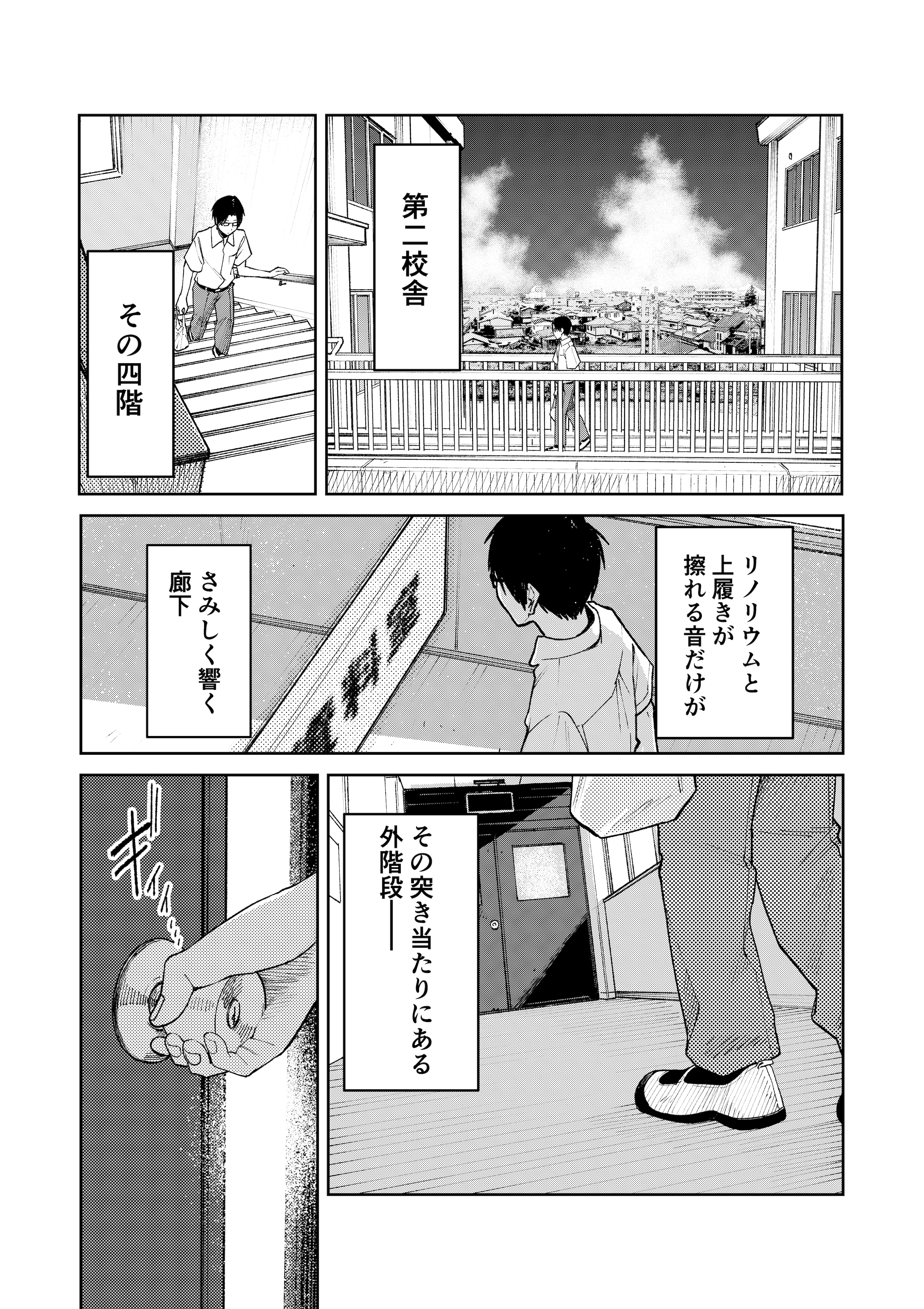 オールナイトセックス -深夜ラジオ好き同士仲良くなった同級生女子が東京遠征したら有名ハガキ職人に食われた-（かきそば）7