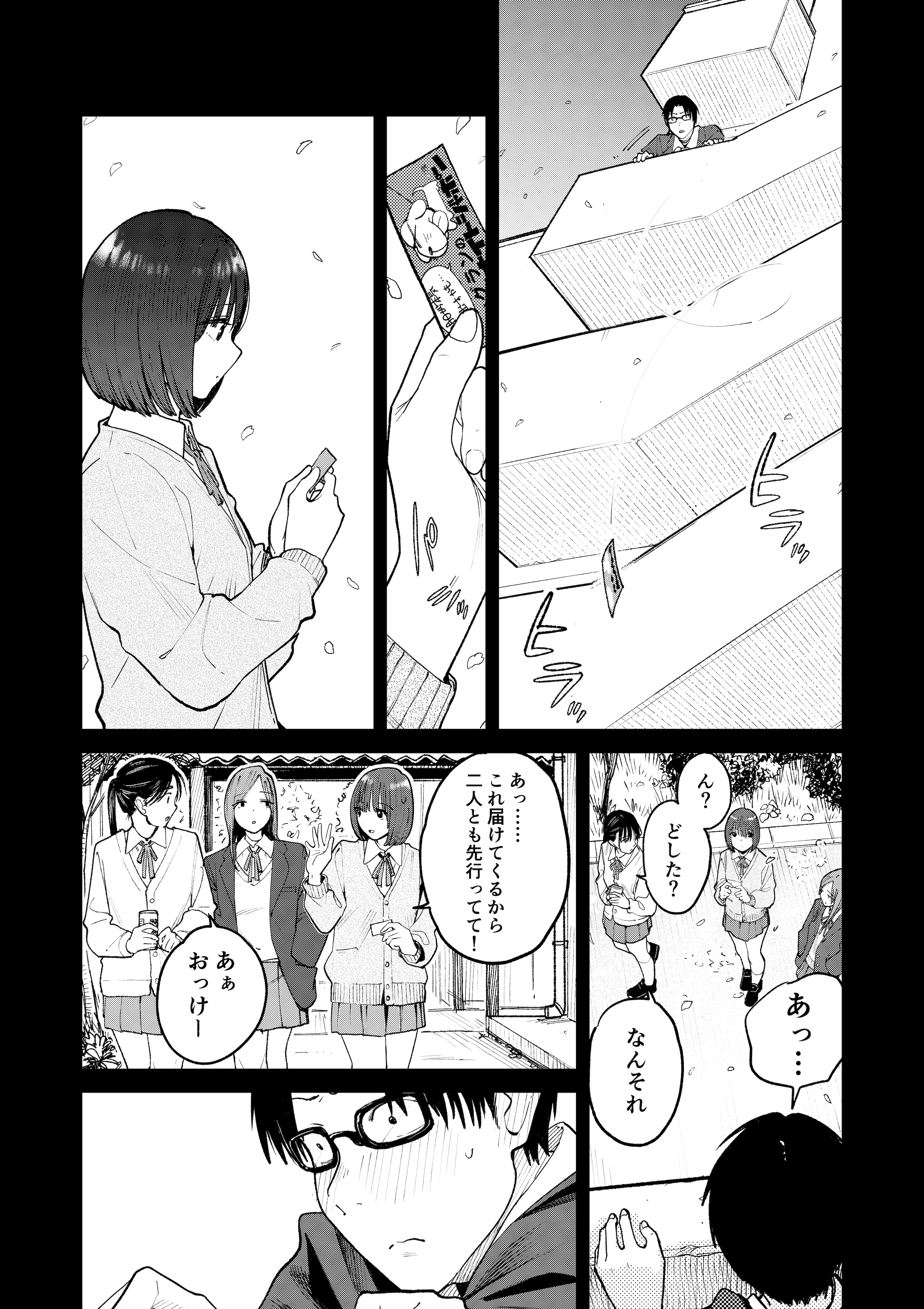 オールナイトセックス -深夜ラジオ好き同士仲良くなった同級生女子が東京遠征したら有名ハガキ職人に食われた-（かきそば）13