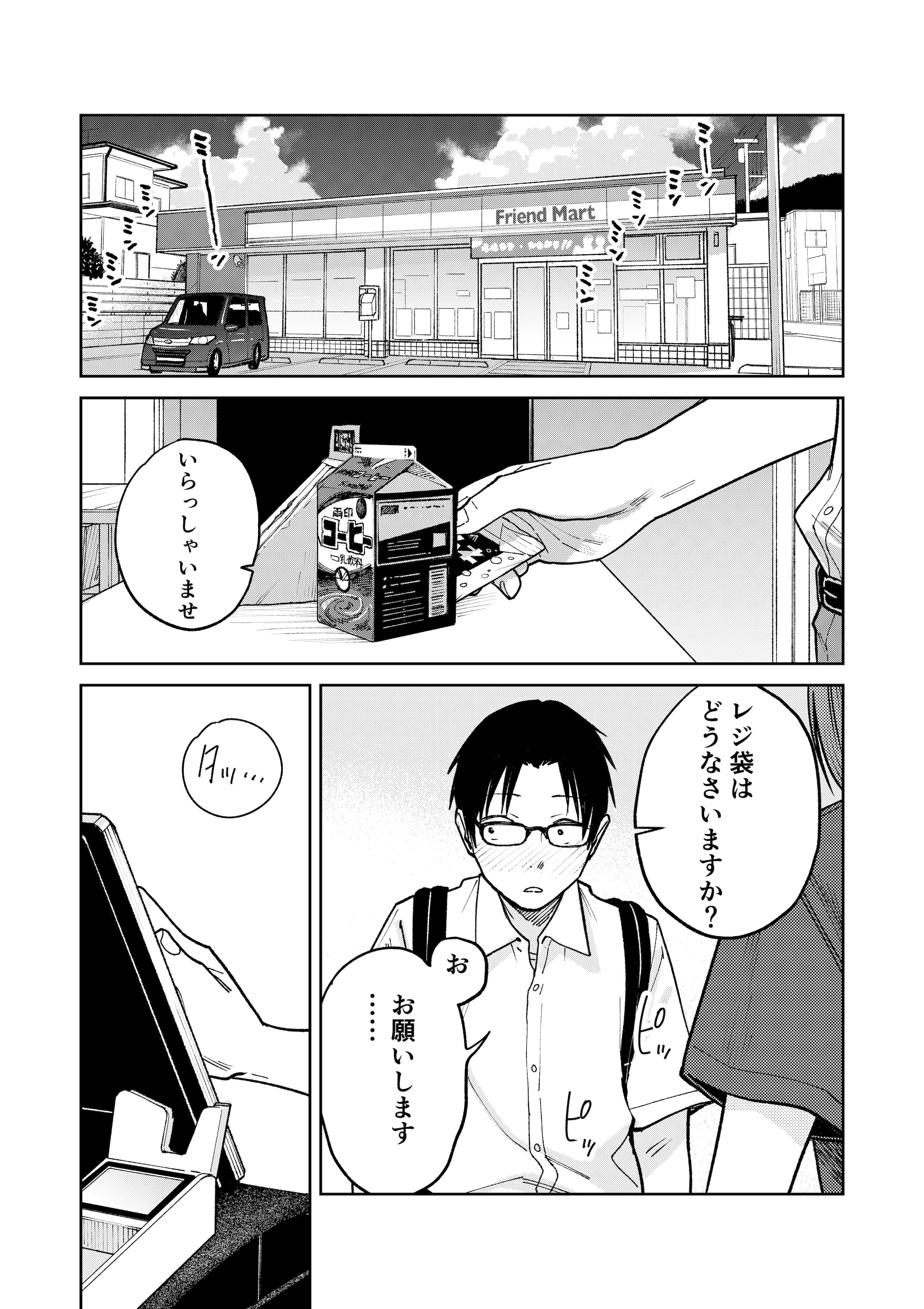 オールナイトセックス -深夜ラジオ好き同士仲良くなった同級生女子が東京遠征したら有名ハガキ職人に食われた-（かきそば）17