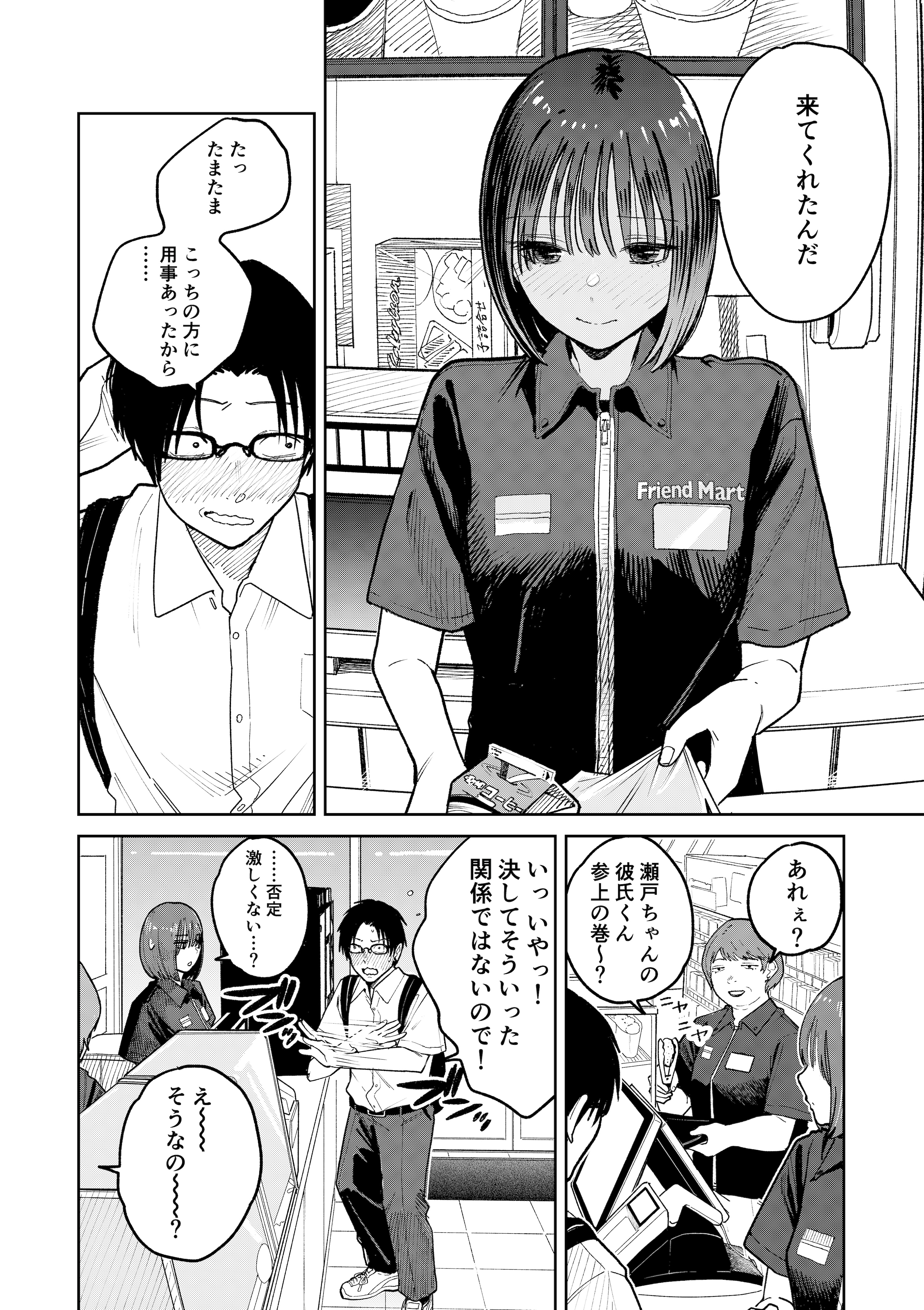 オールナイトセックス -深夜ラジオ好き同士仲良くなった同級生女子が東京遠征したら有名ハガキ職人に食われた-（かきそば）18