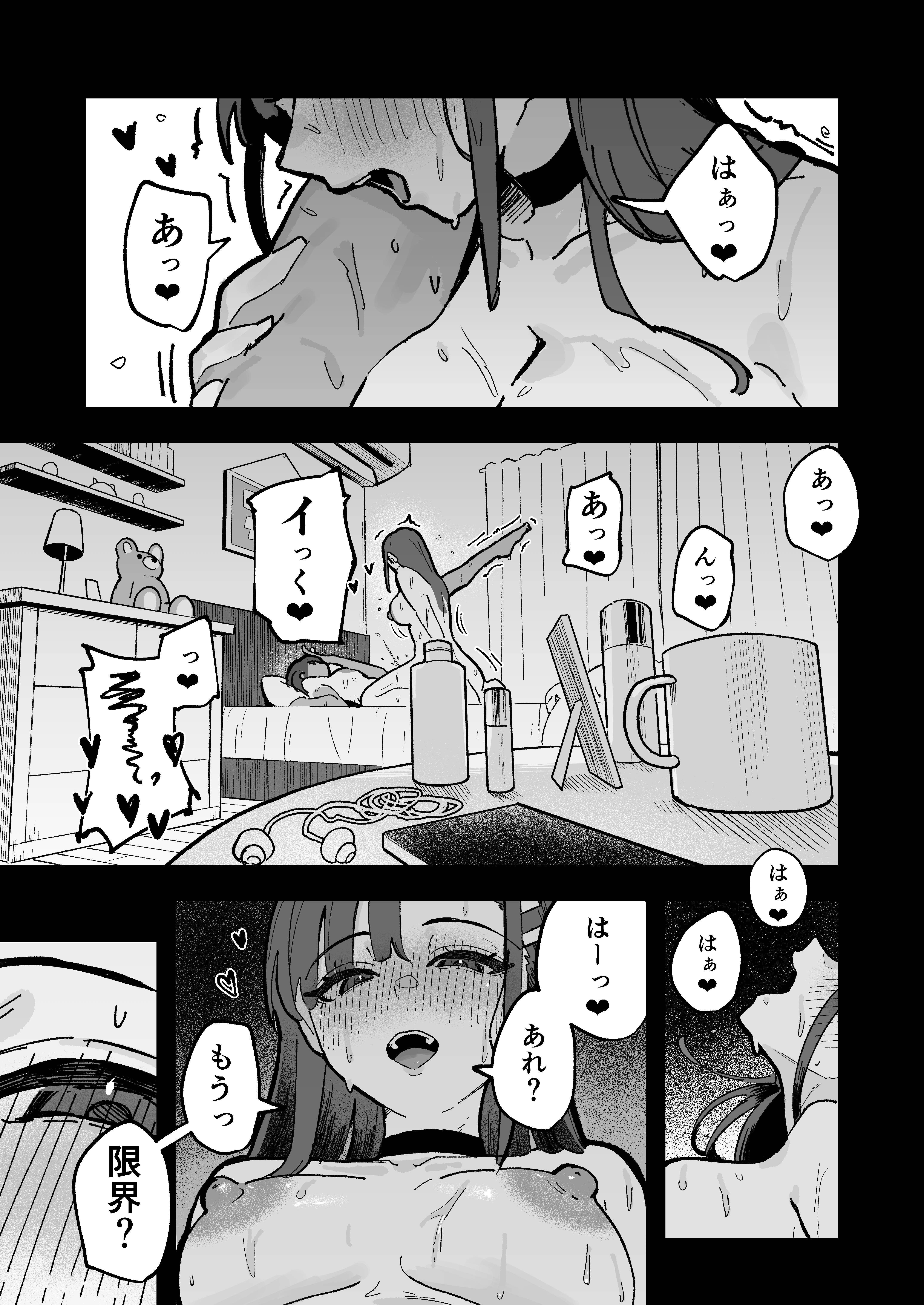 新人生〜陸上部女子編〜（はちはっち）2