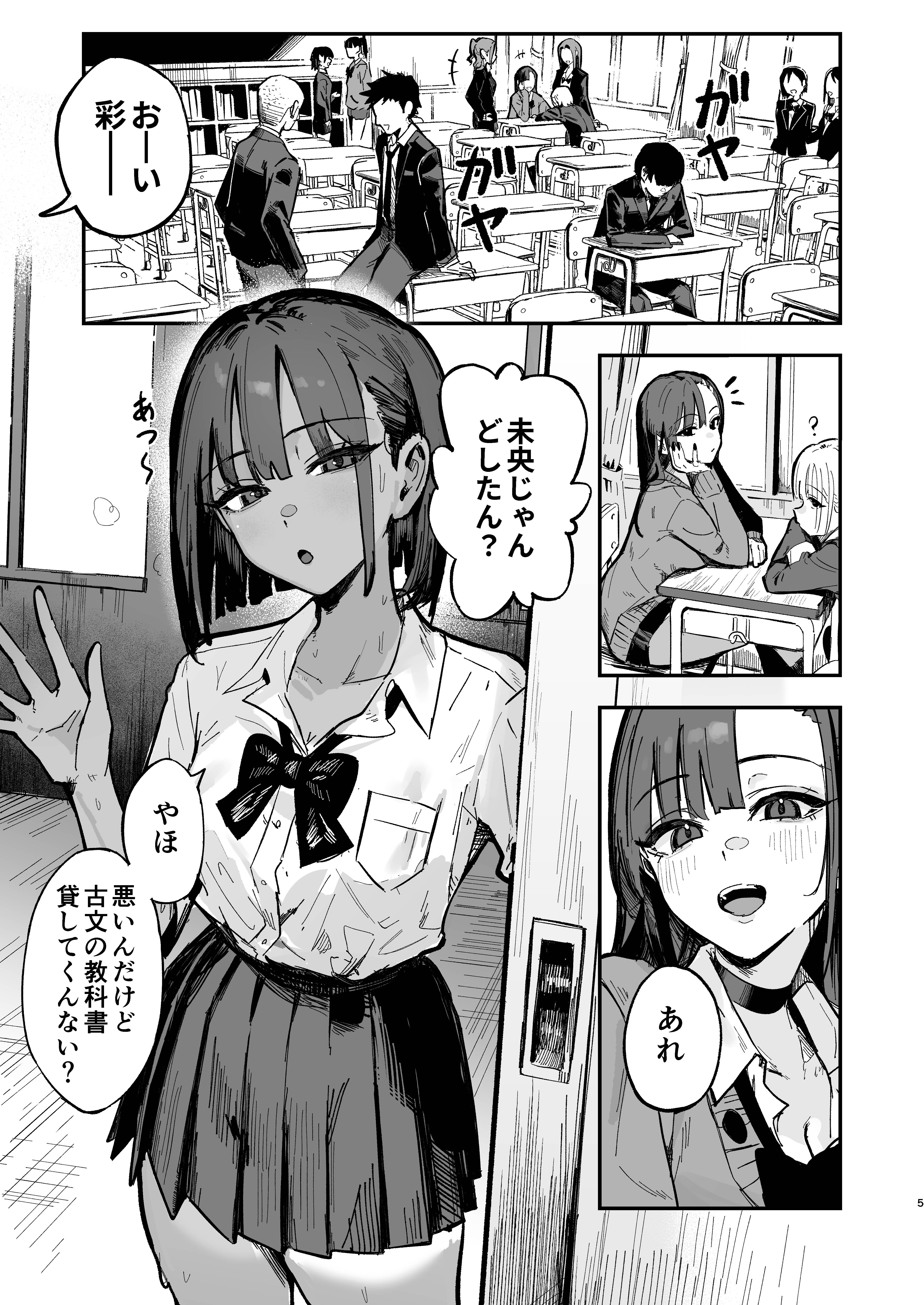 新人生〜陸上部女子編〜（はちはっち）4