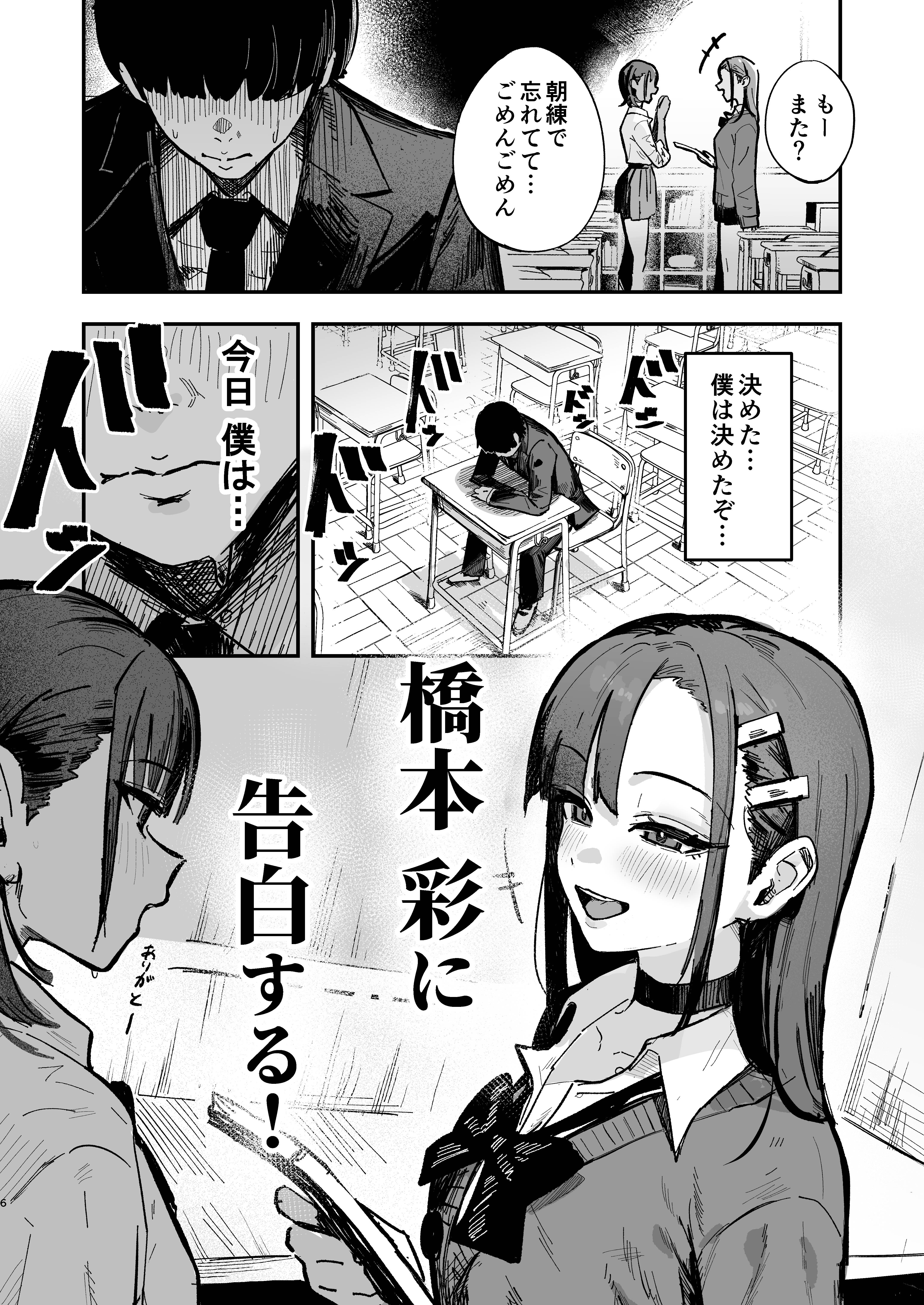 新人生〜陸上部女子編〜（はちはっち）5