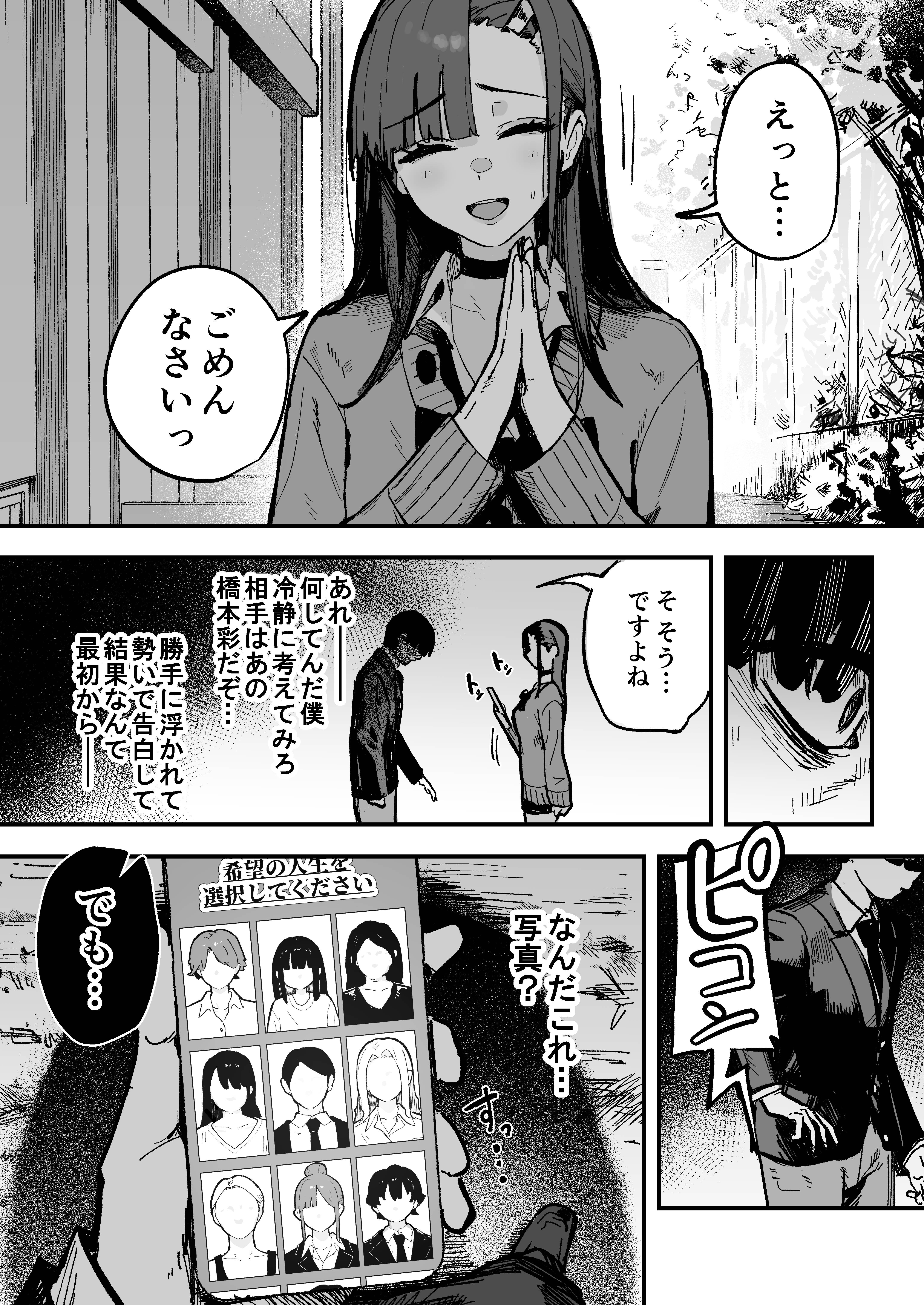 新人生〜陸上部女子編〜（はちはっち）7