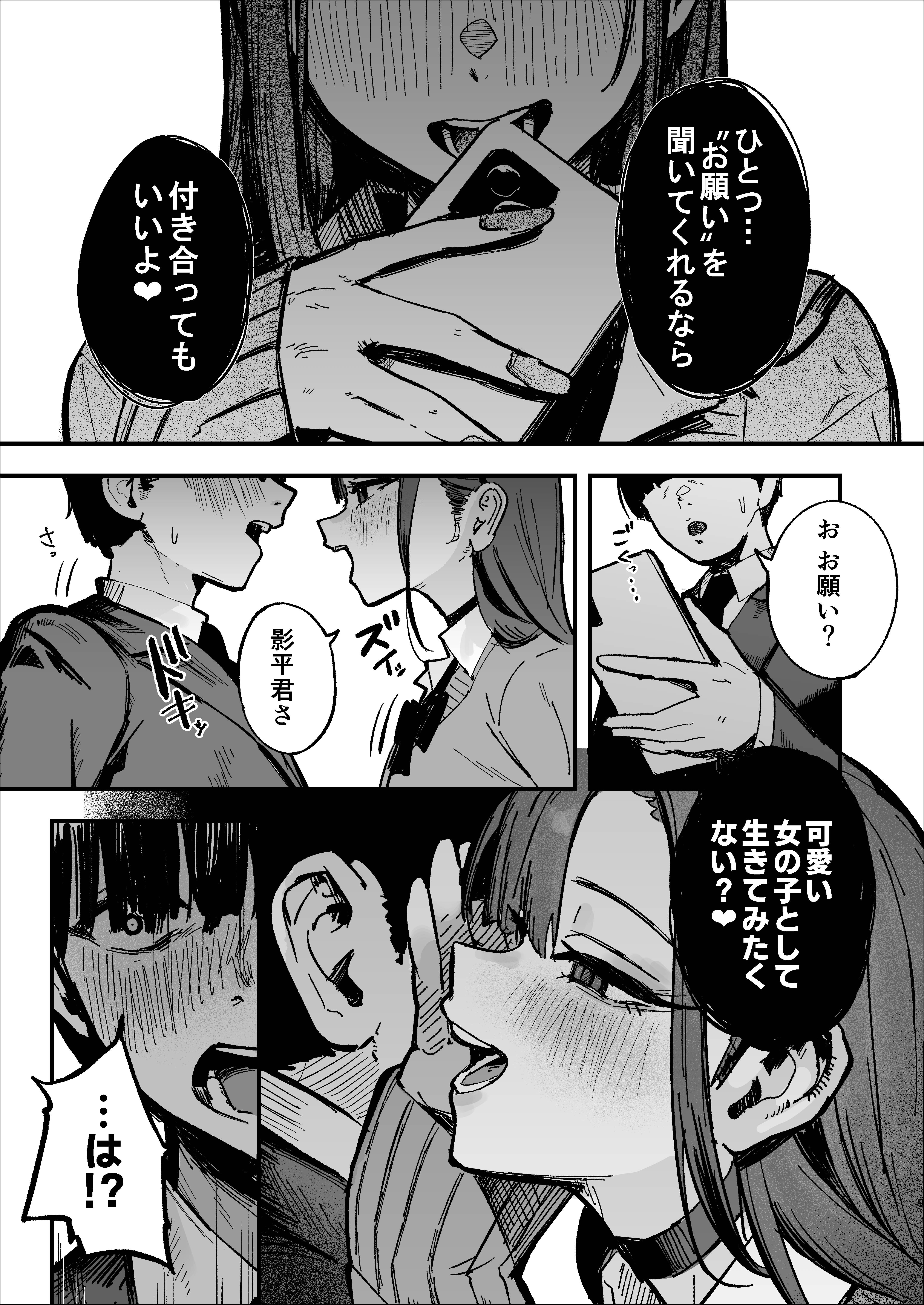 新人生〜陸上部女子編〜（はちはっち）8
