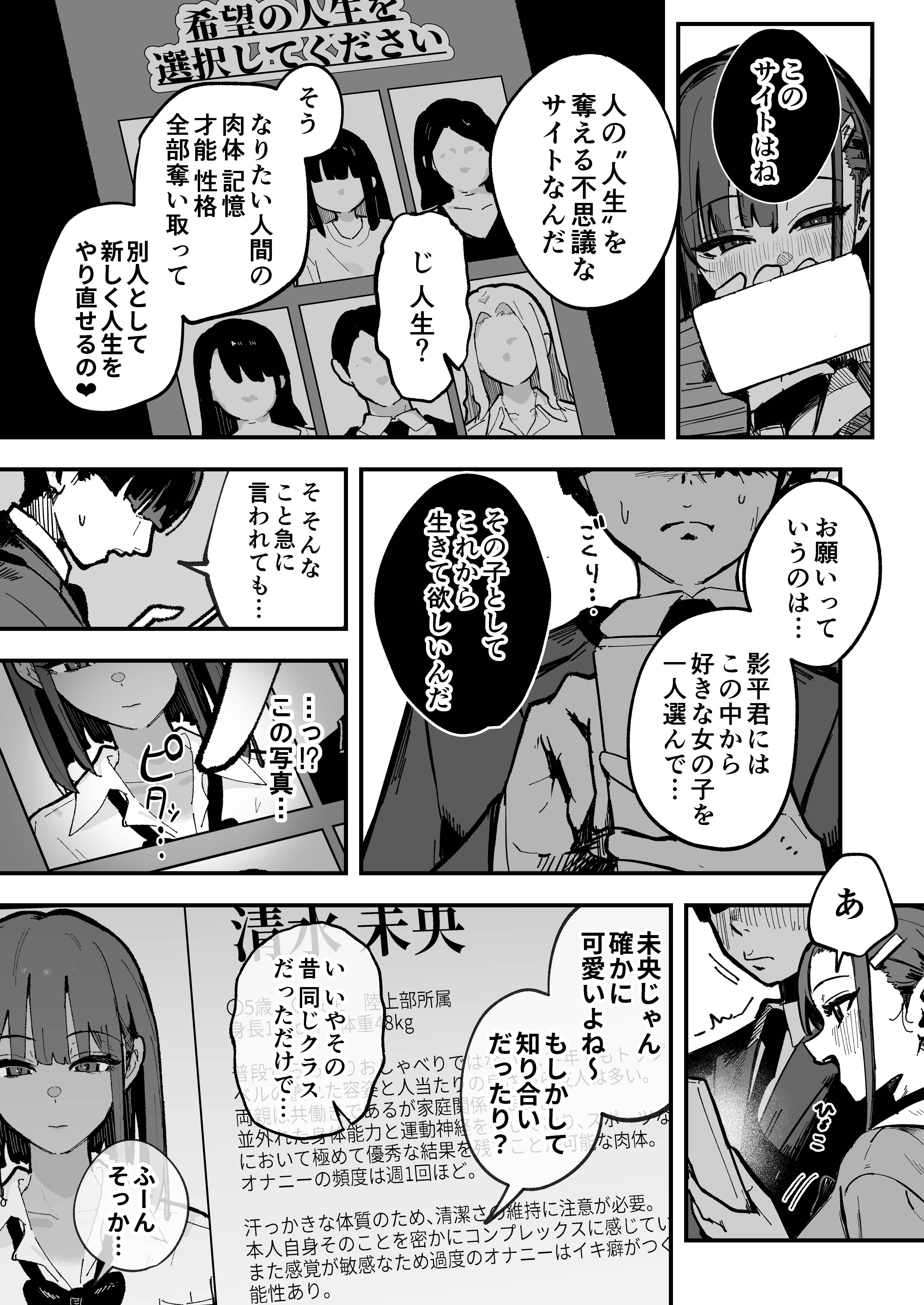 新人生〜陸上部女子編〜（はちはっち）9