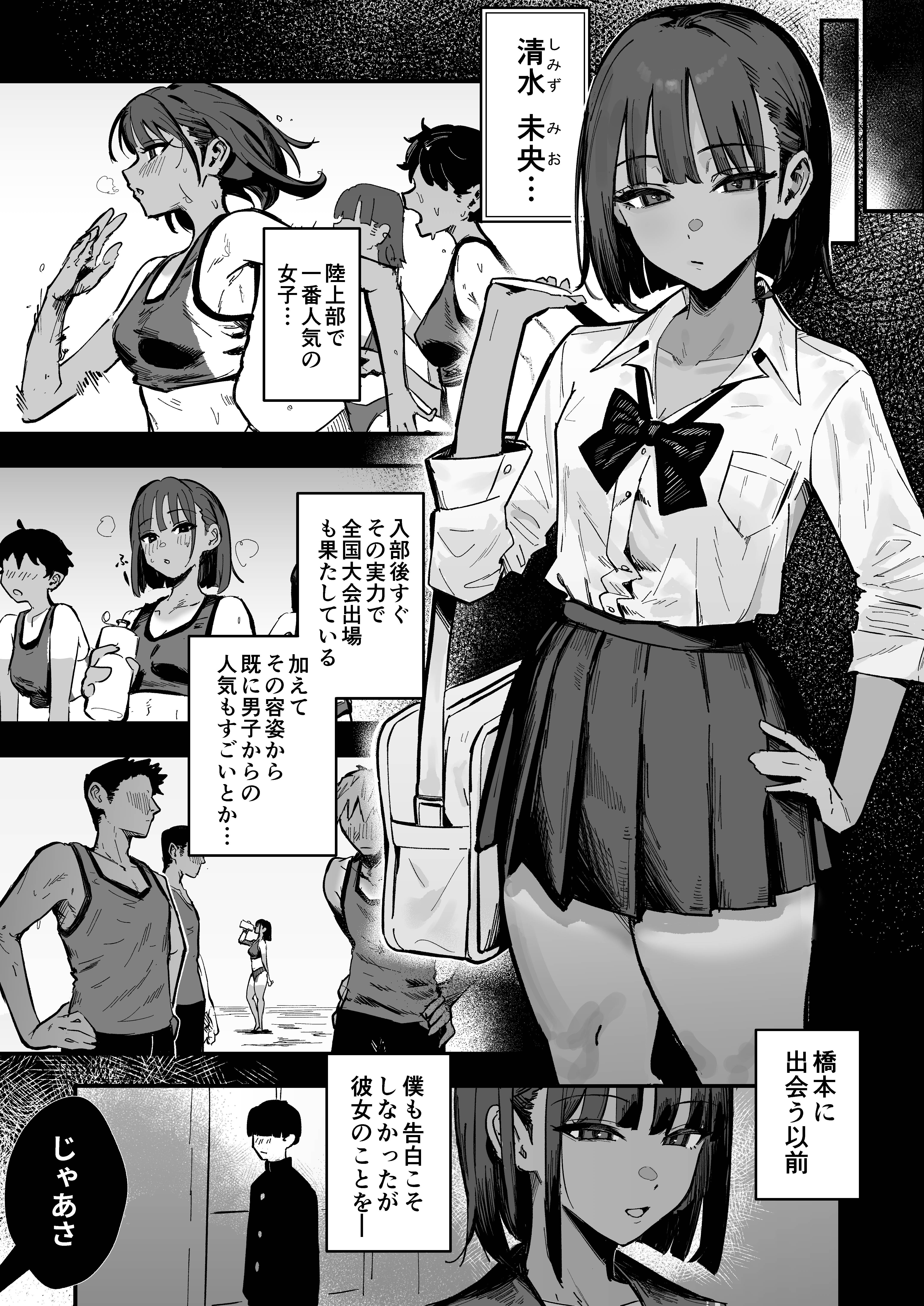 新人生〜陸上部女子編〜（はちはっち）10