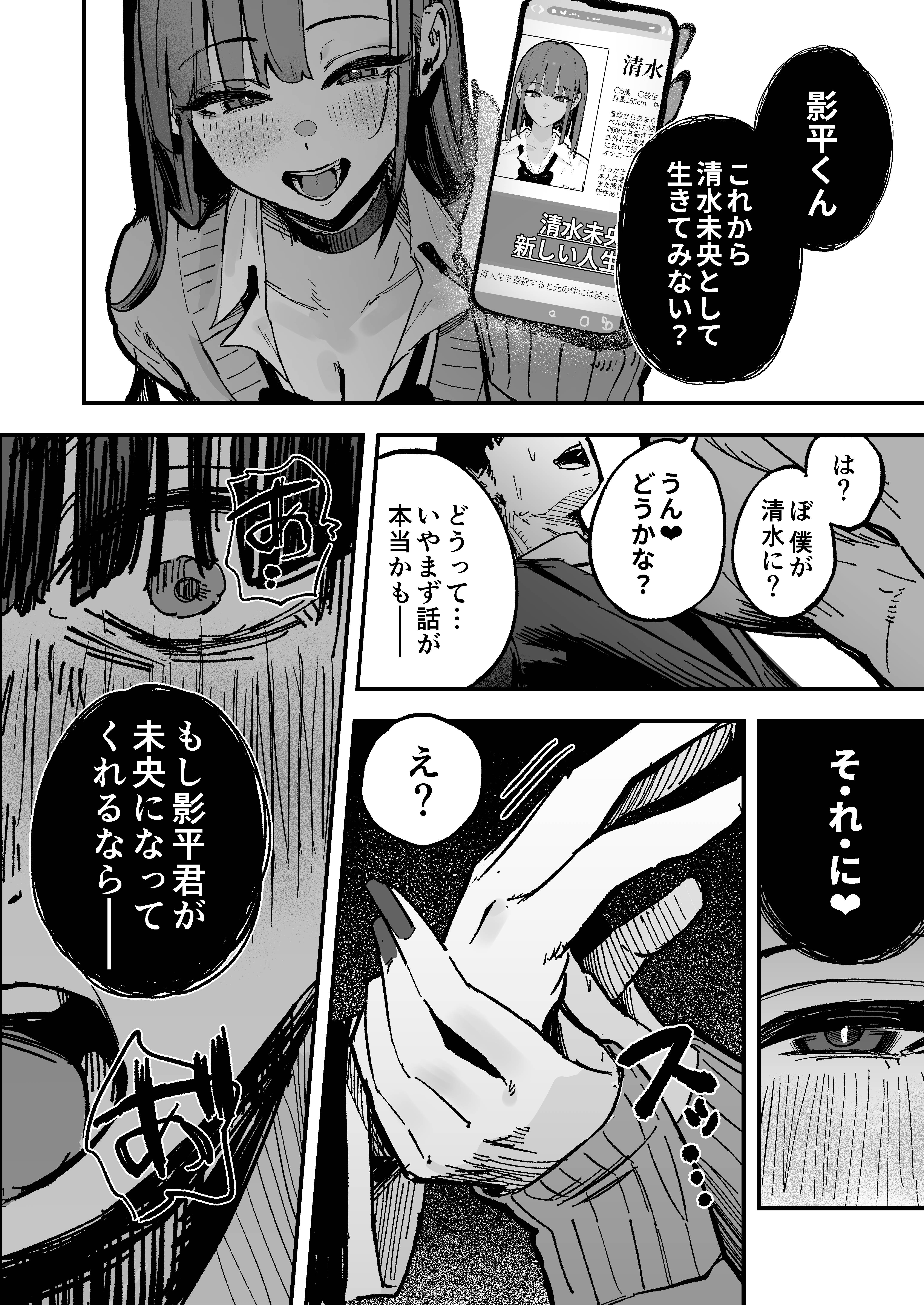 新人生〜陸上部女子編〜（はちはっち）11